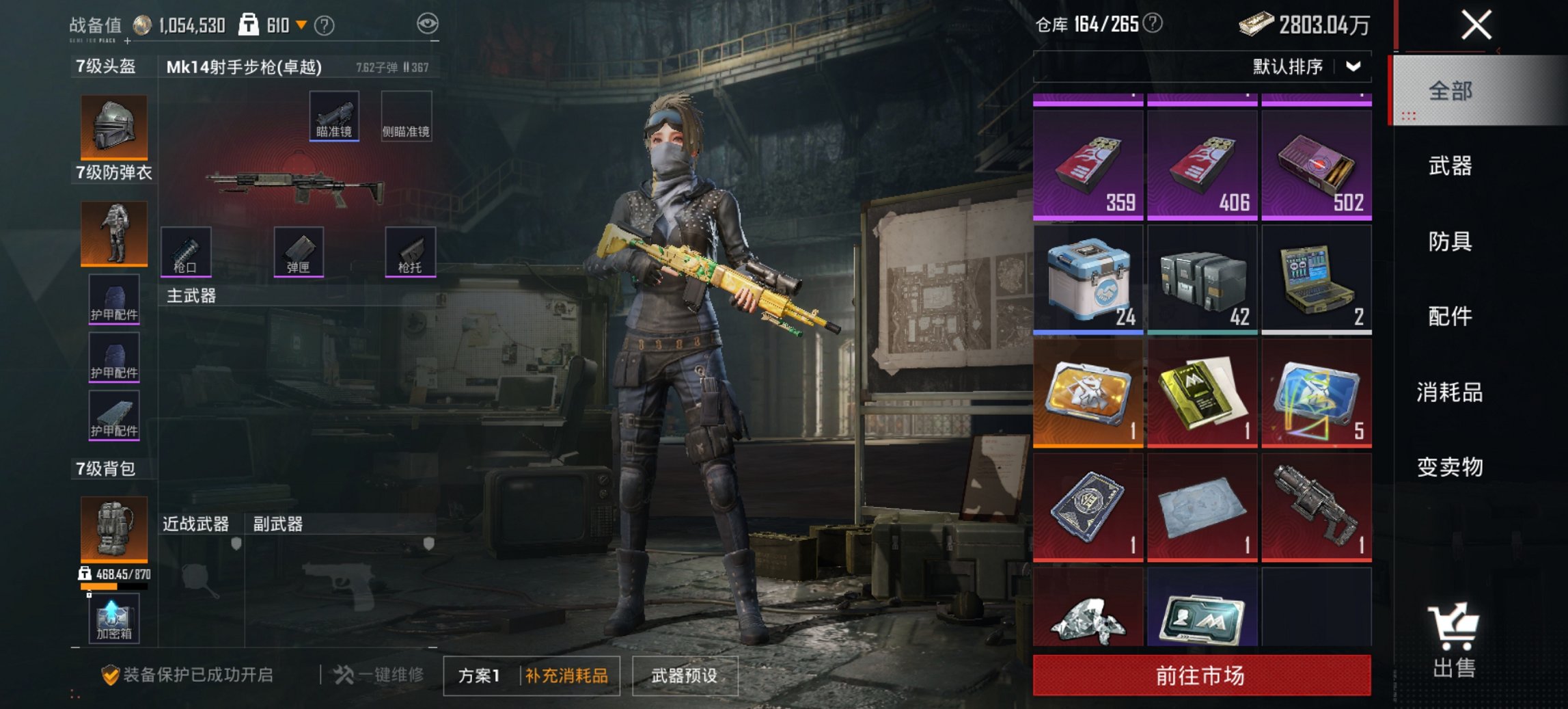 HPCMW446216和平精英账号详情图13