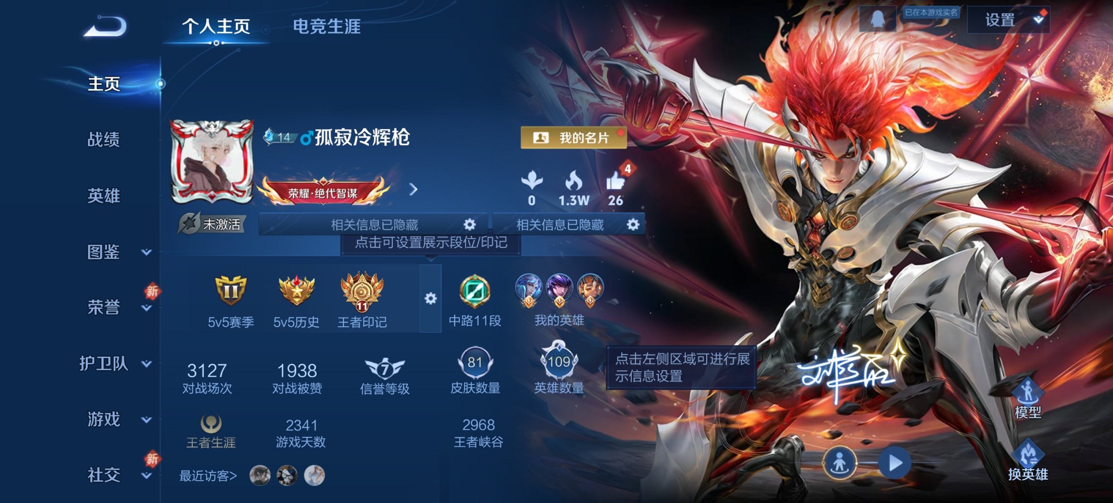 王者荣耀账号安卓QQ109英雄-81皮肤-可二次【琥珀纪元凤求凰3传说练手小号 q20级 秒换绑不用等】安卓Q-109英