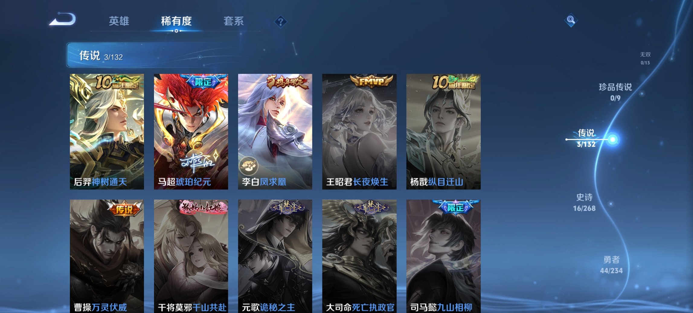 WZCMW488695王者荣耀账号详情图3