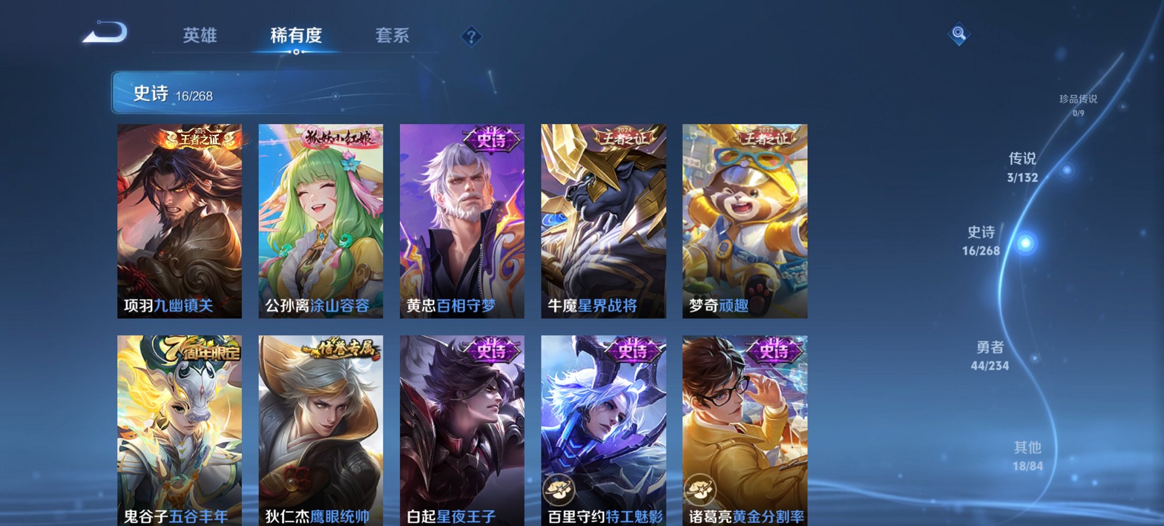 WZCMW488695王者荣耀账号详情图4