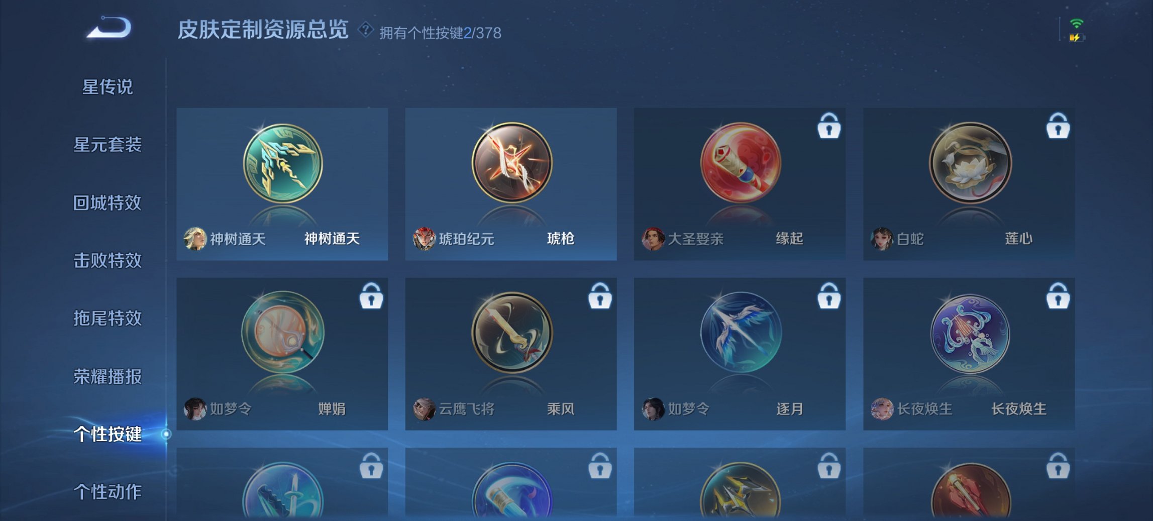 WZCMW488695王者荣耀账号详情图5