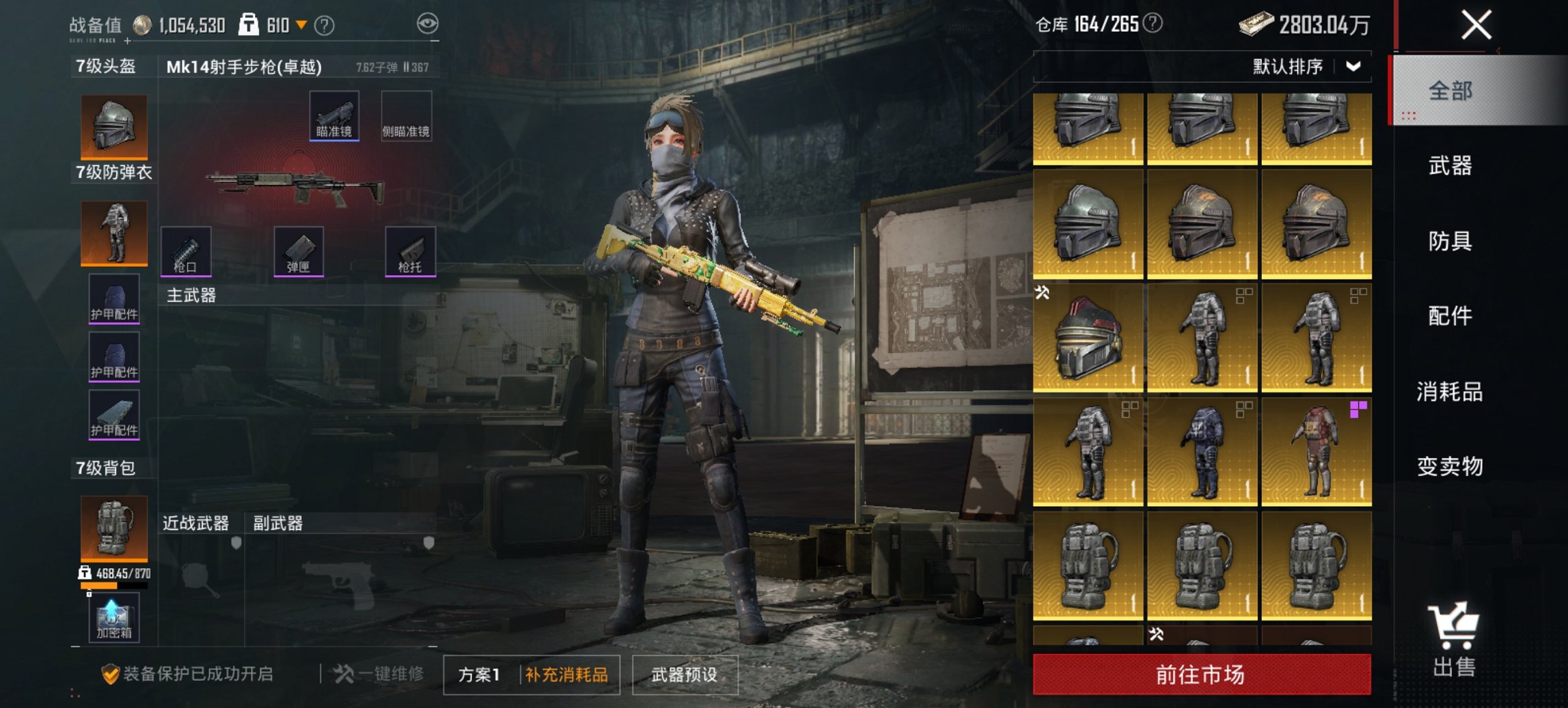 HPCMW446216和平精英账号详情图20