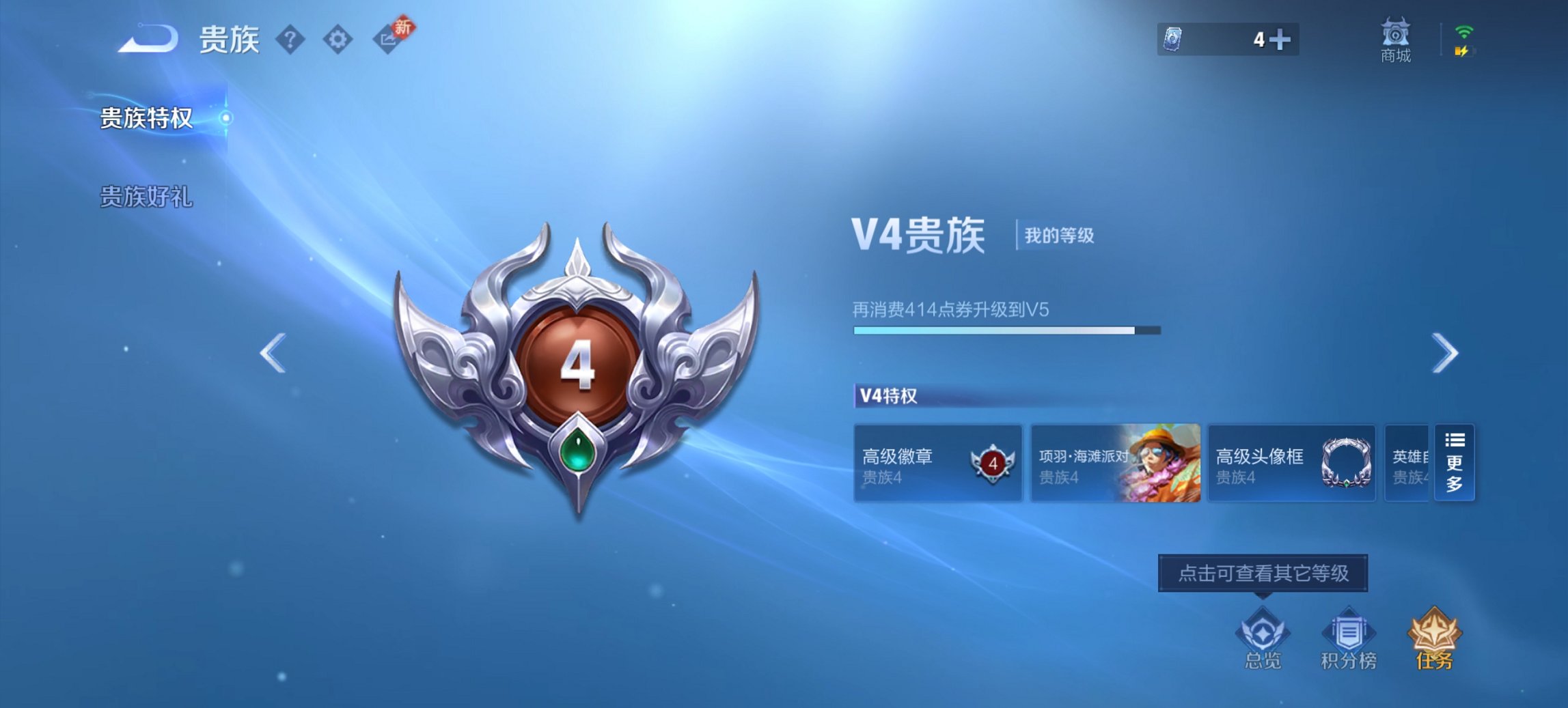 WZCMW488695王者荣耀账号详情图6