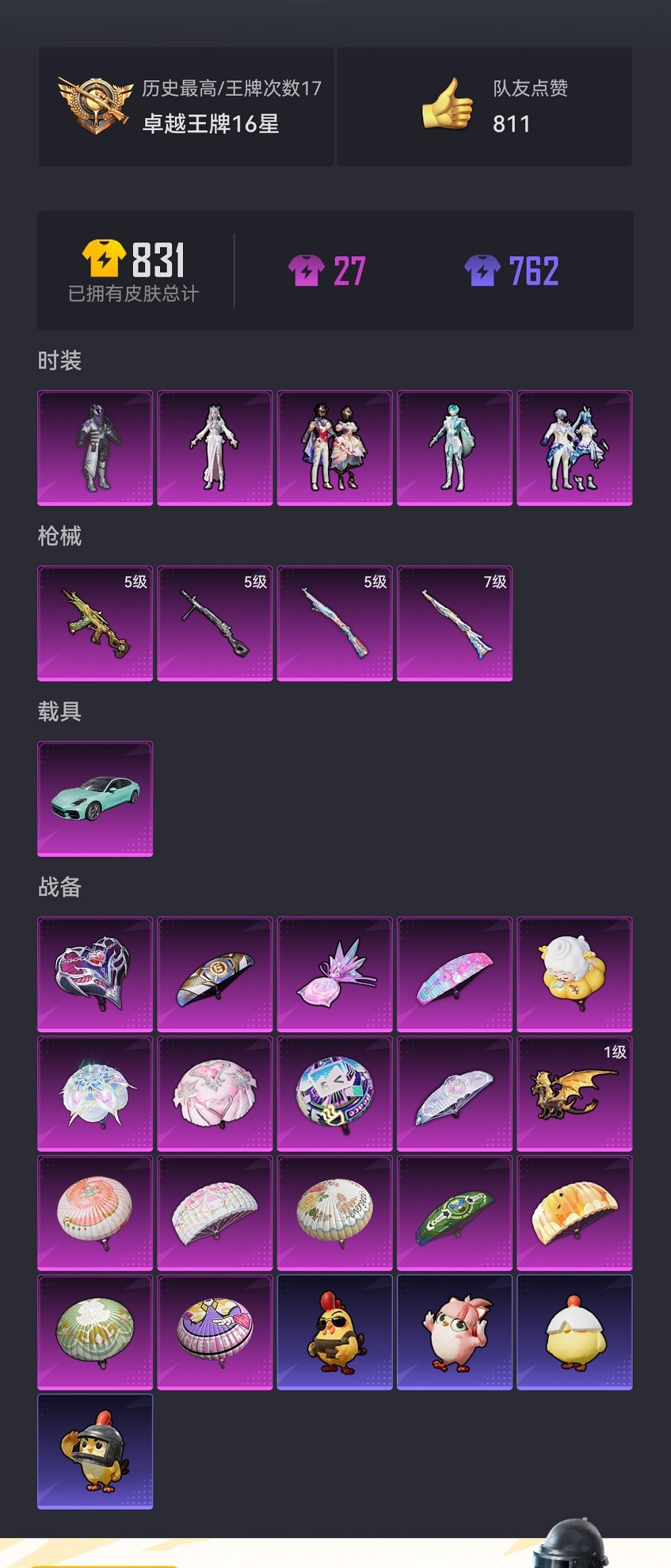 HPCMW446216和平精英账号详情图21