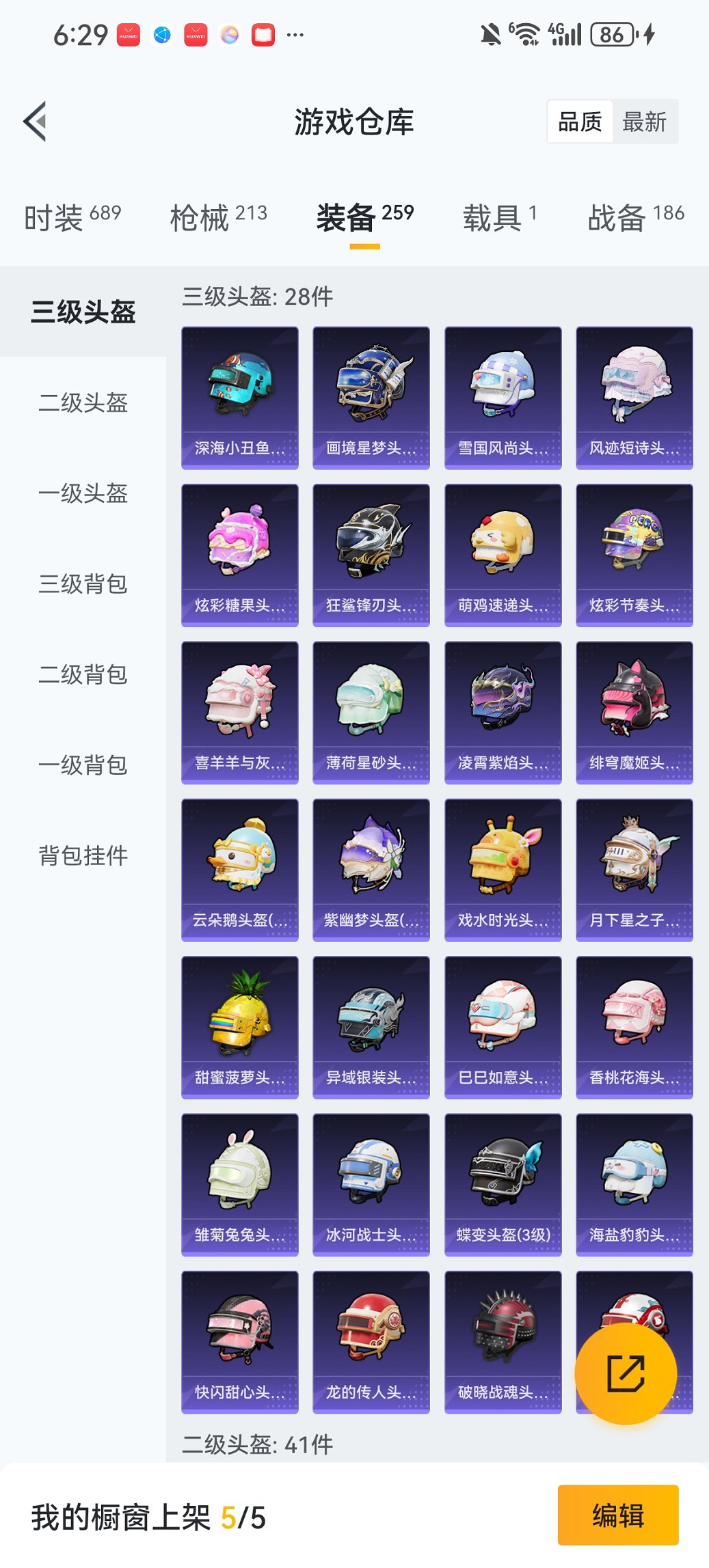 HPCMW446216和平精英账号详情图22