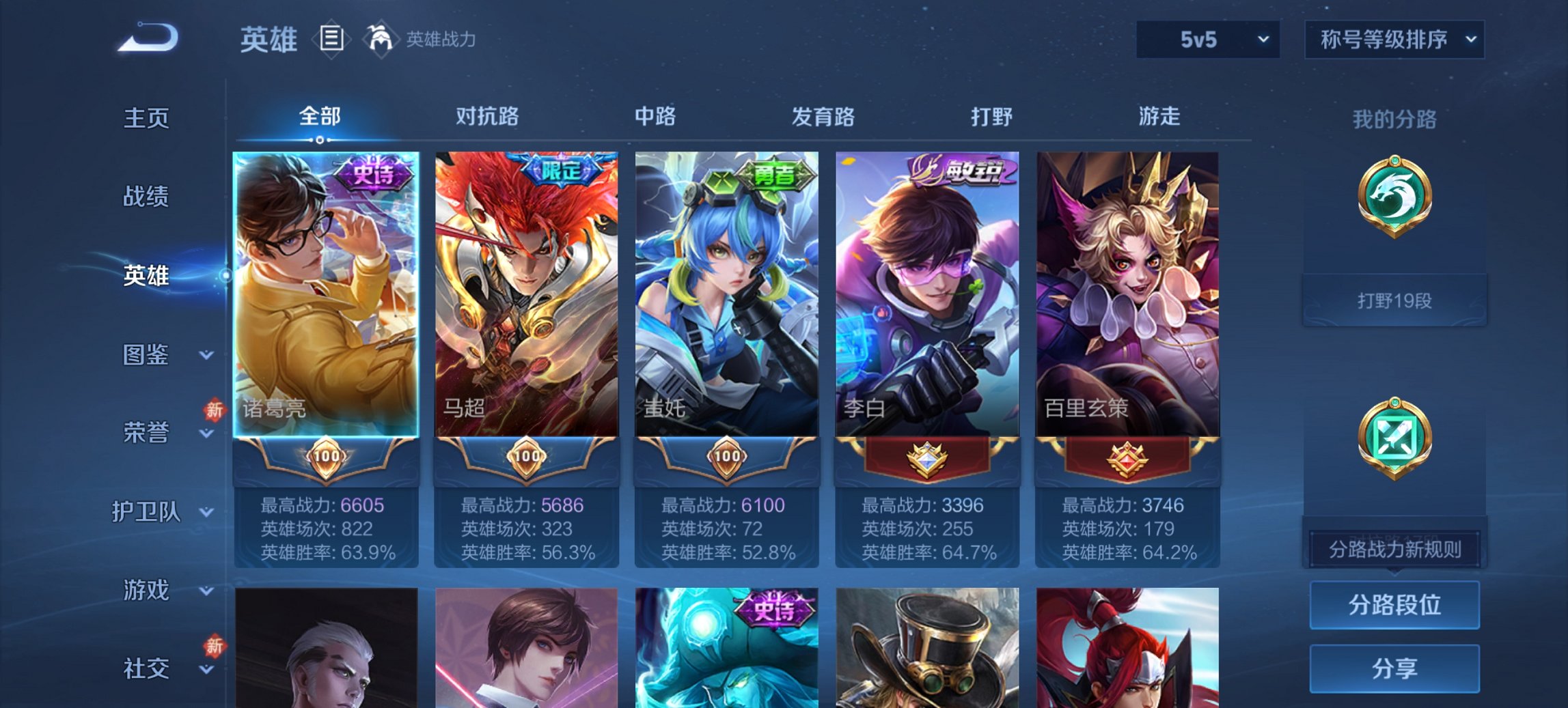 WZCMW488695王者荣耀账号详情图8