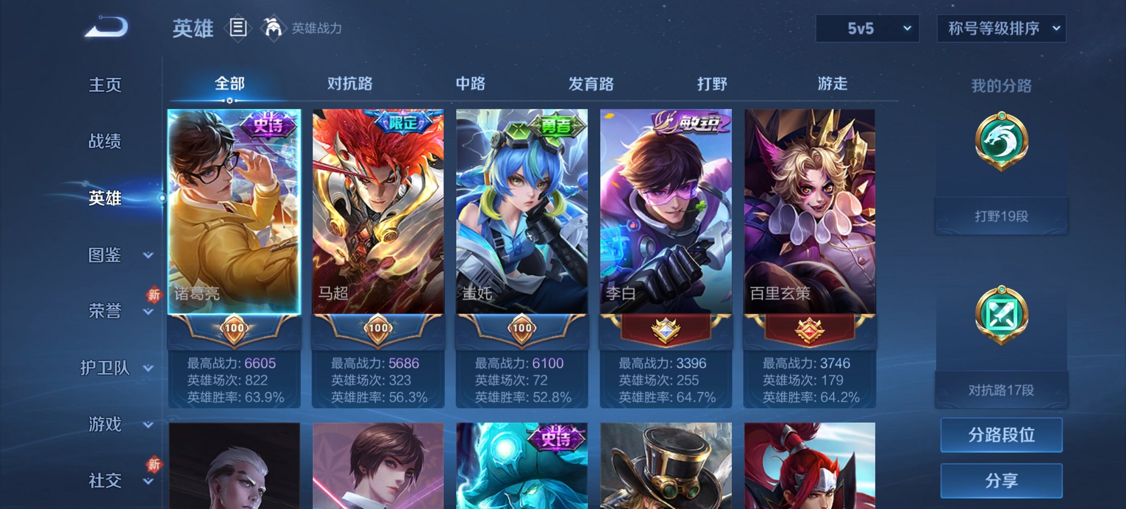 WZCMW488695王者荣耀账号详情图9