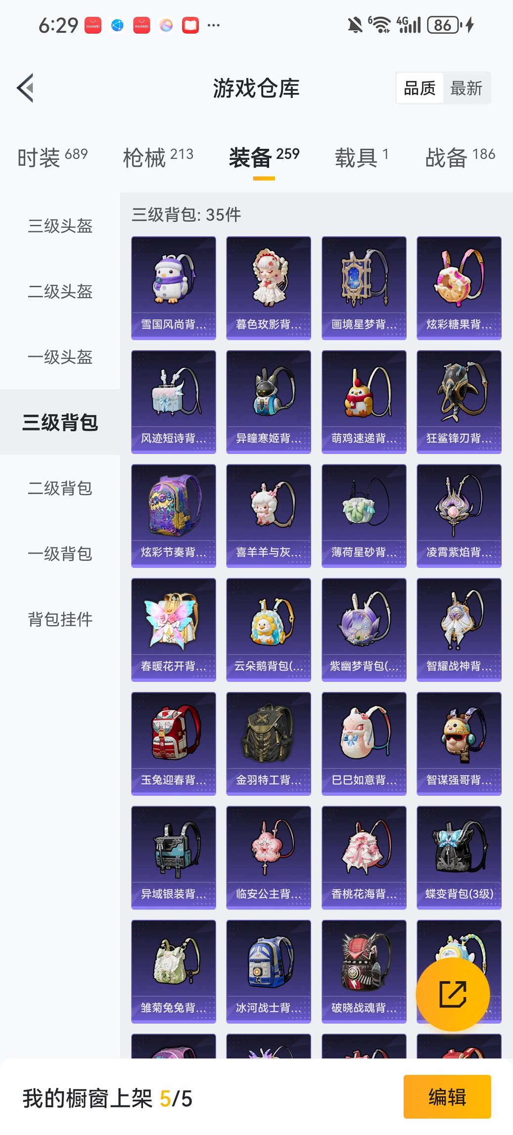 HPCMW446216和平精英账号详情图24