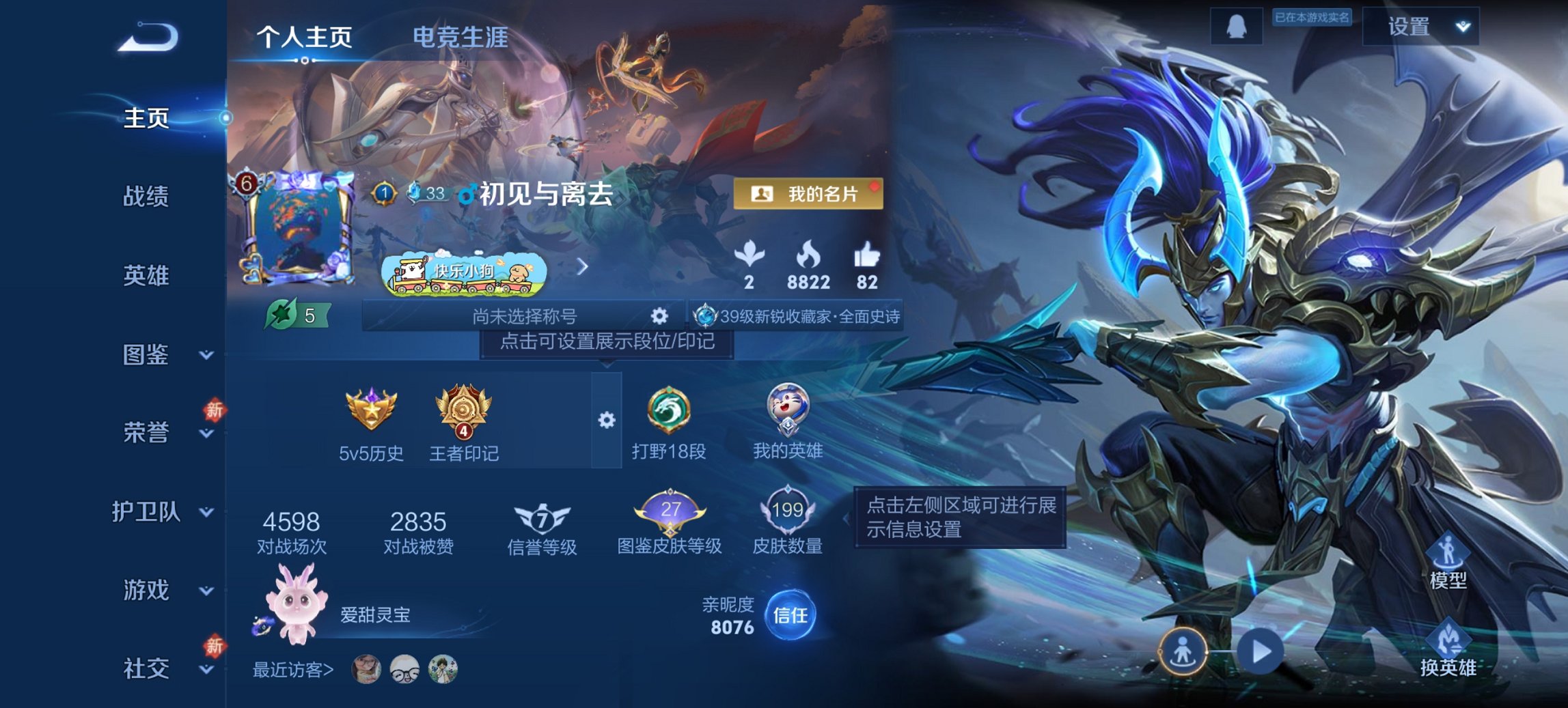 王者荣耀账号安卓QQ128英雄-199皮肤-可二次【199皮肤1水晶5传说全息碎影云鹰飞将 秒换绑不用等】安卓QQ-12