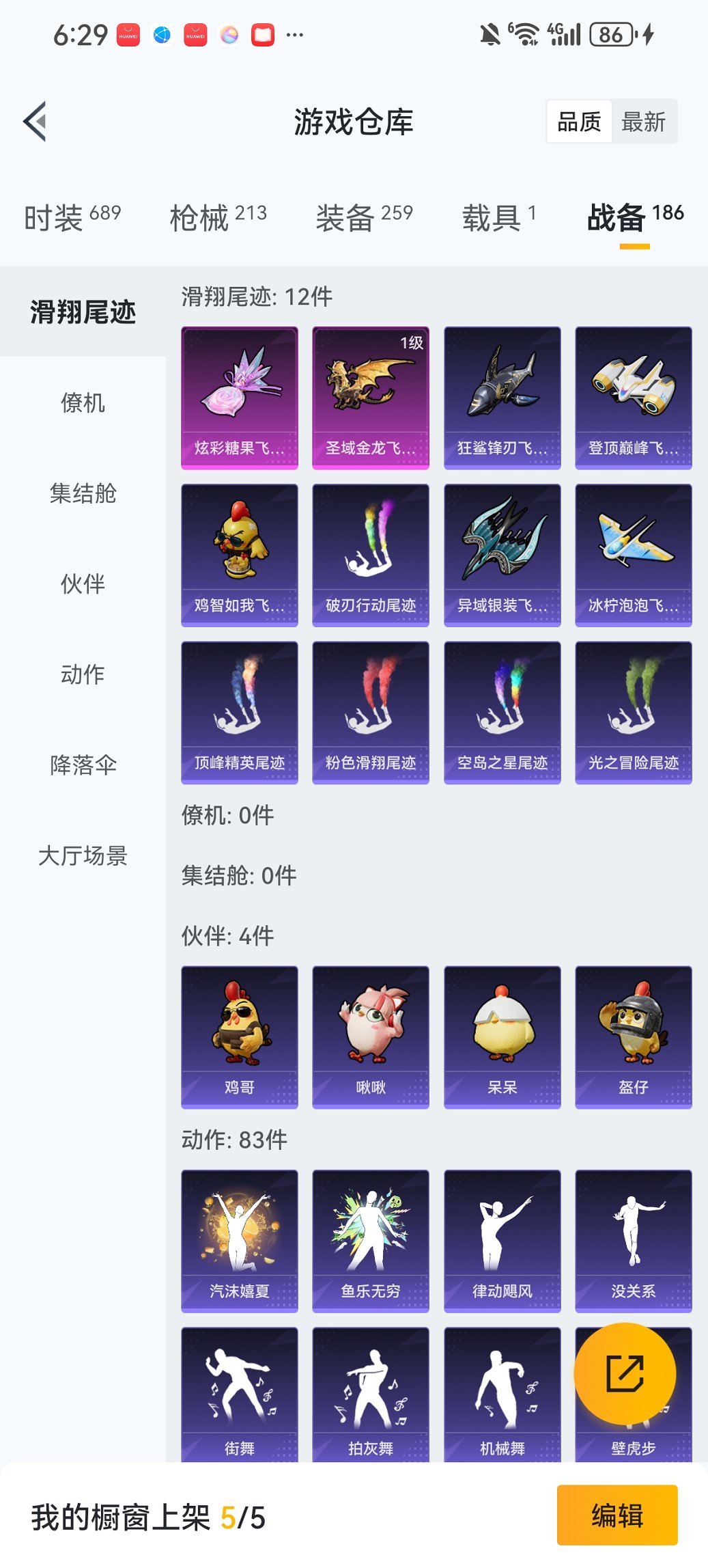 HPCMW446216和平精英账号详情图26