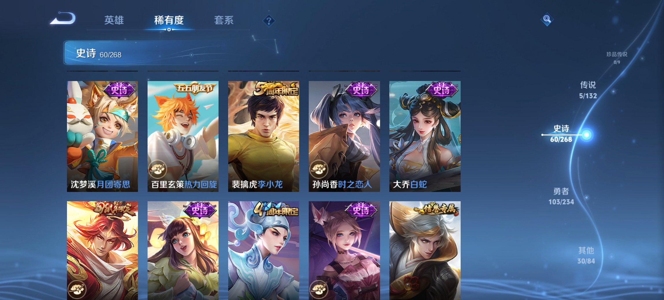 WZCMW488682王者荣耀账号详情图2