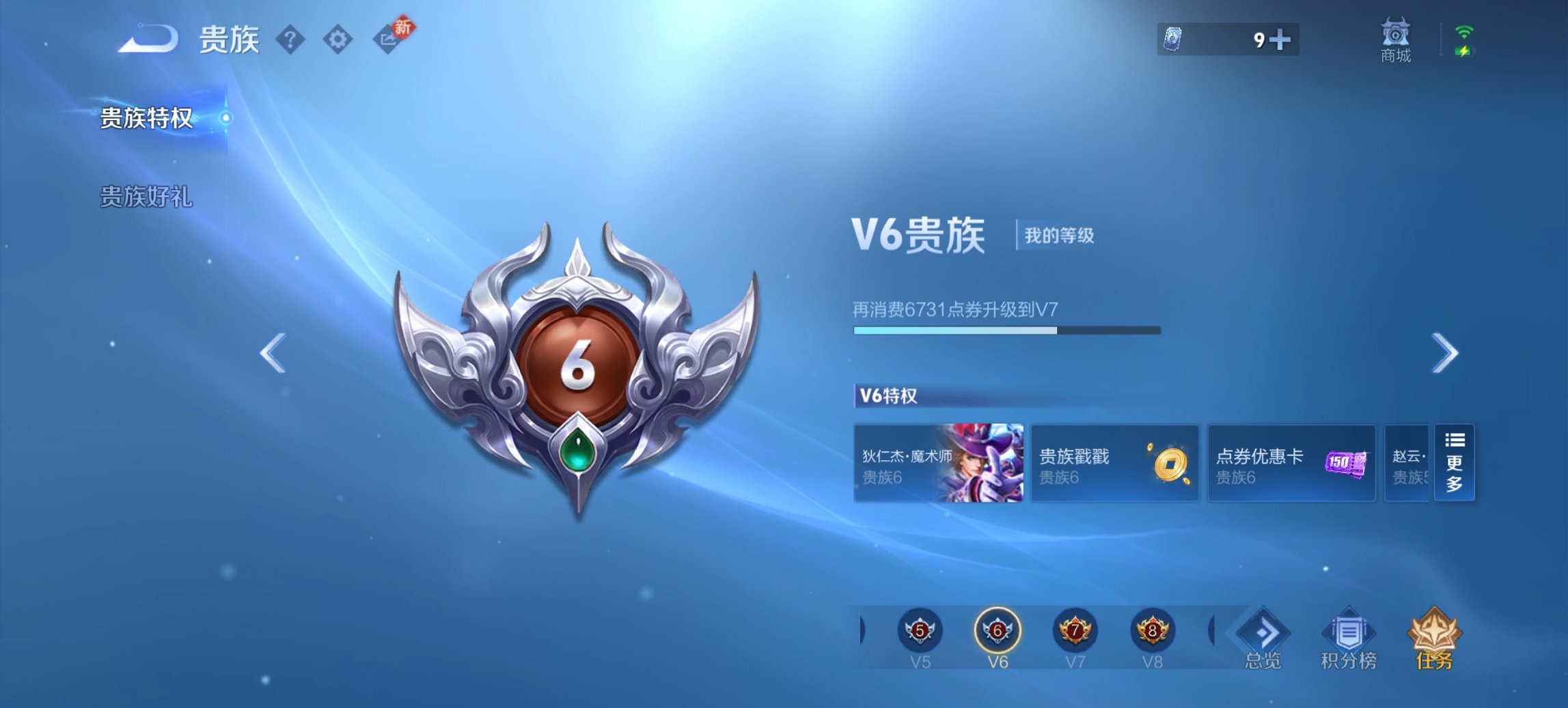 WZCMW488682王者荣耀账号详情图3