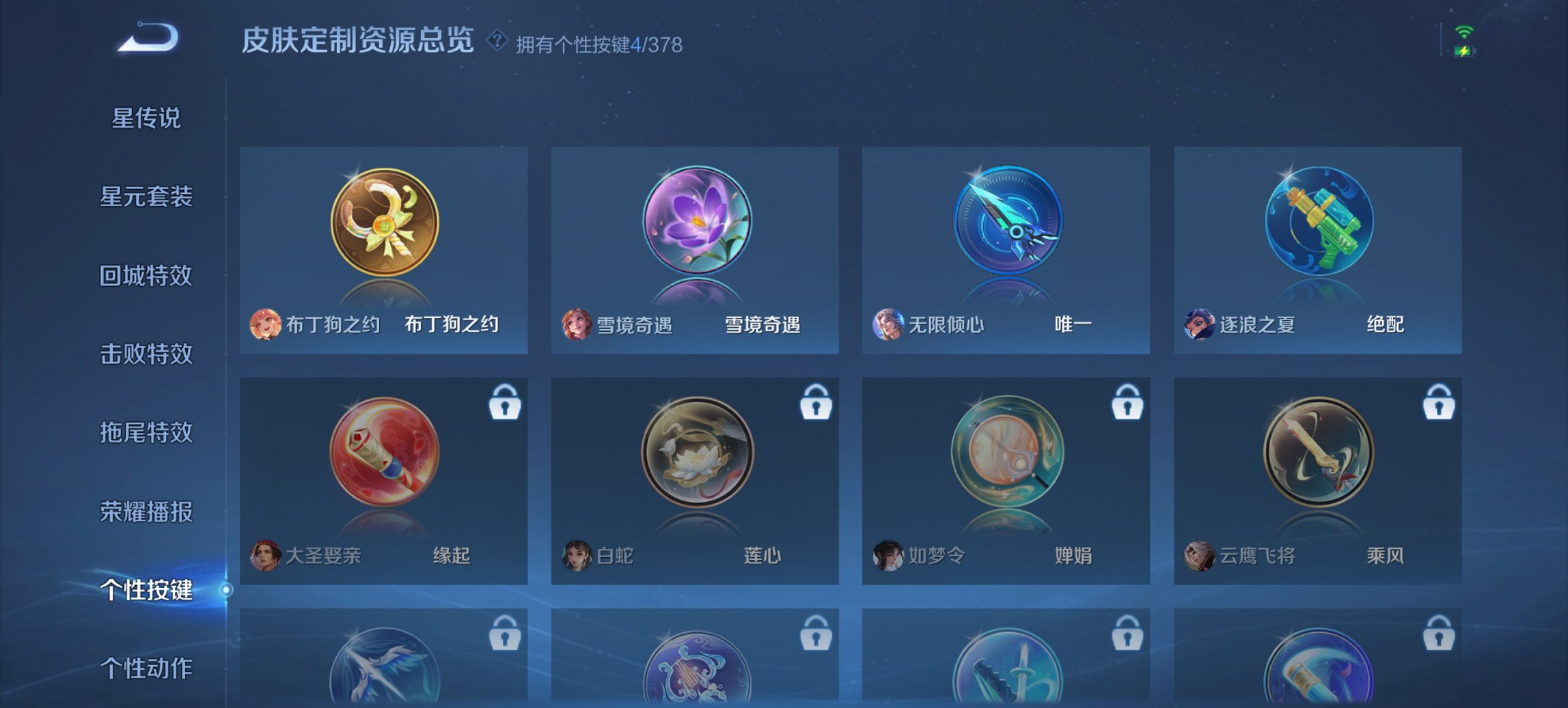 WZCMW488682王者荣耀账号详情图5