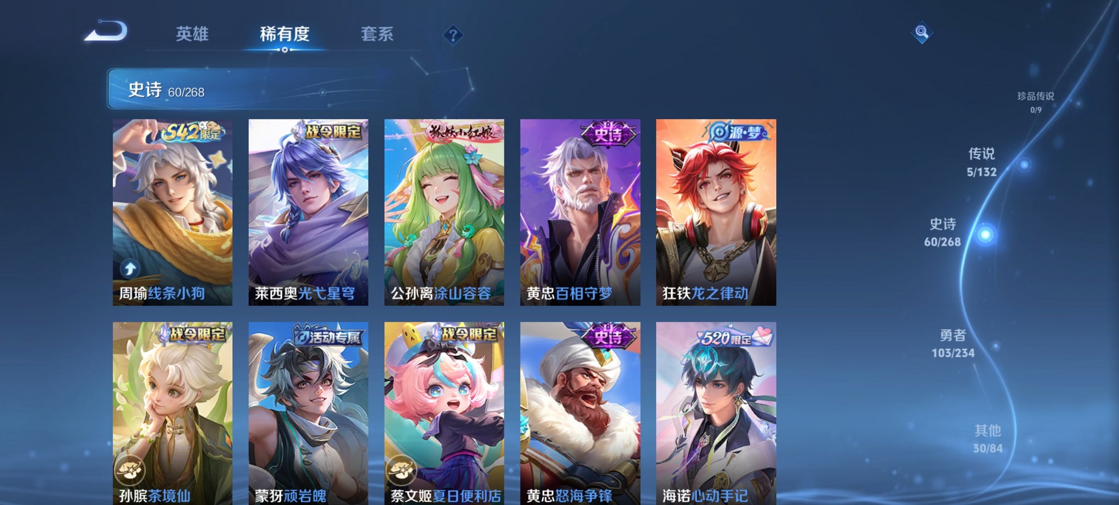 WZCMW488682王者荣耀账号详情图6