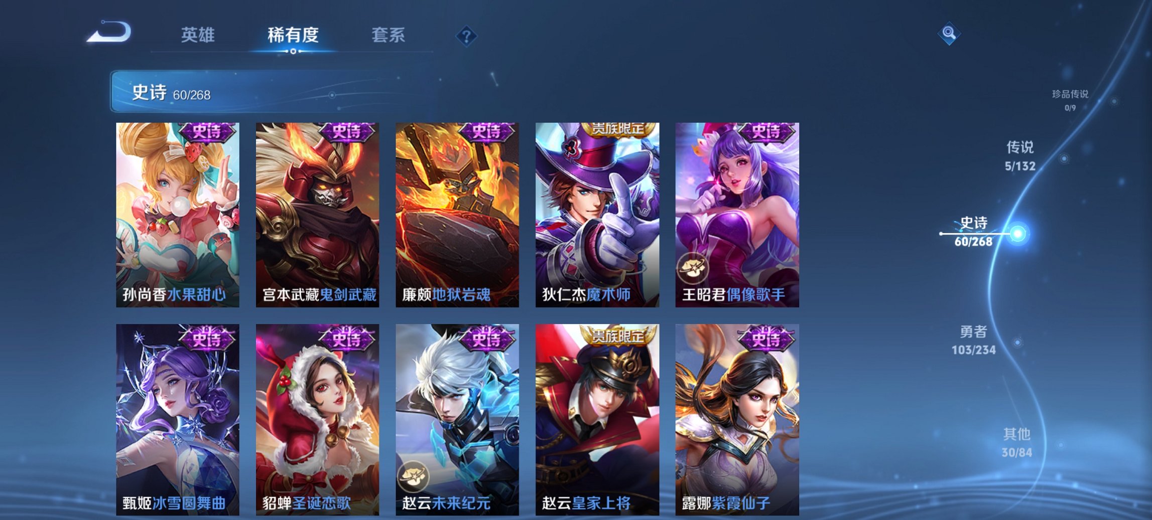 WZCMW488682王者荣耀账号详情图8