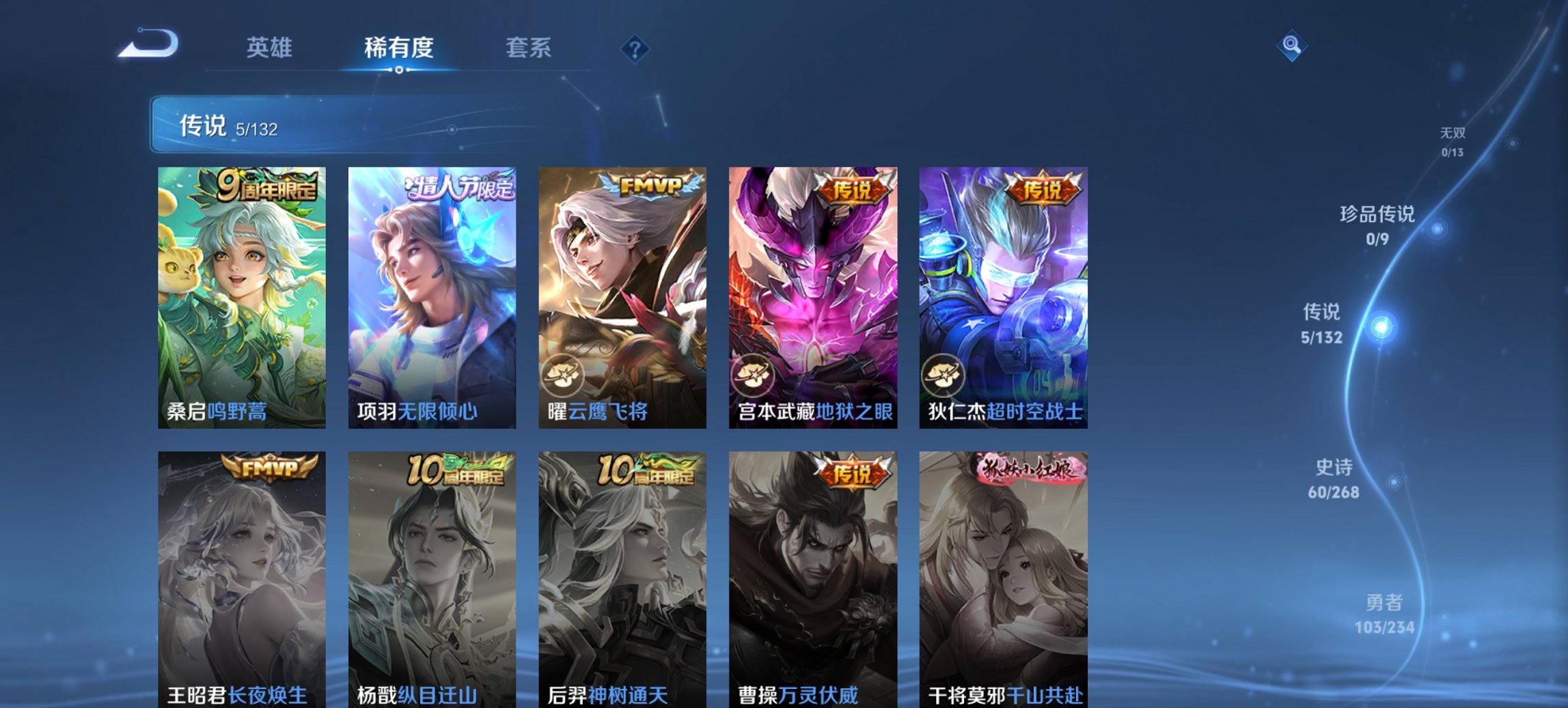 WZCMW488682王者荣耀账号详情图9