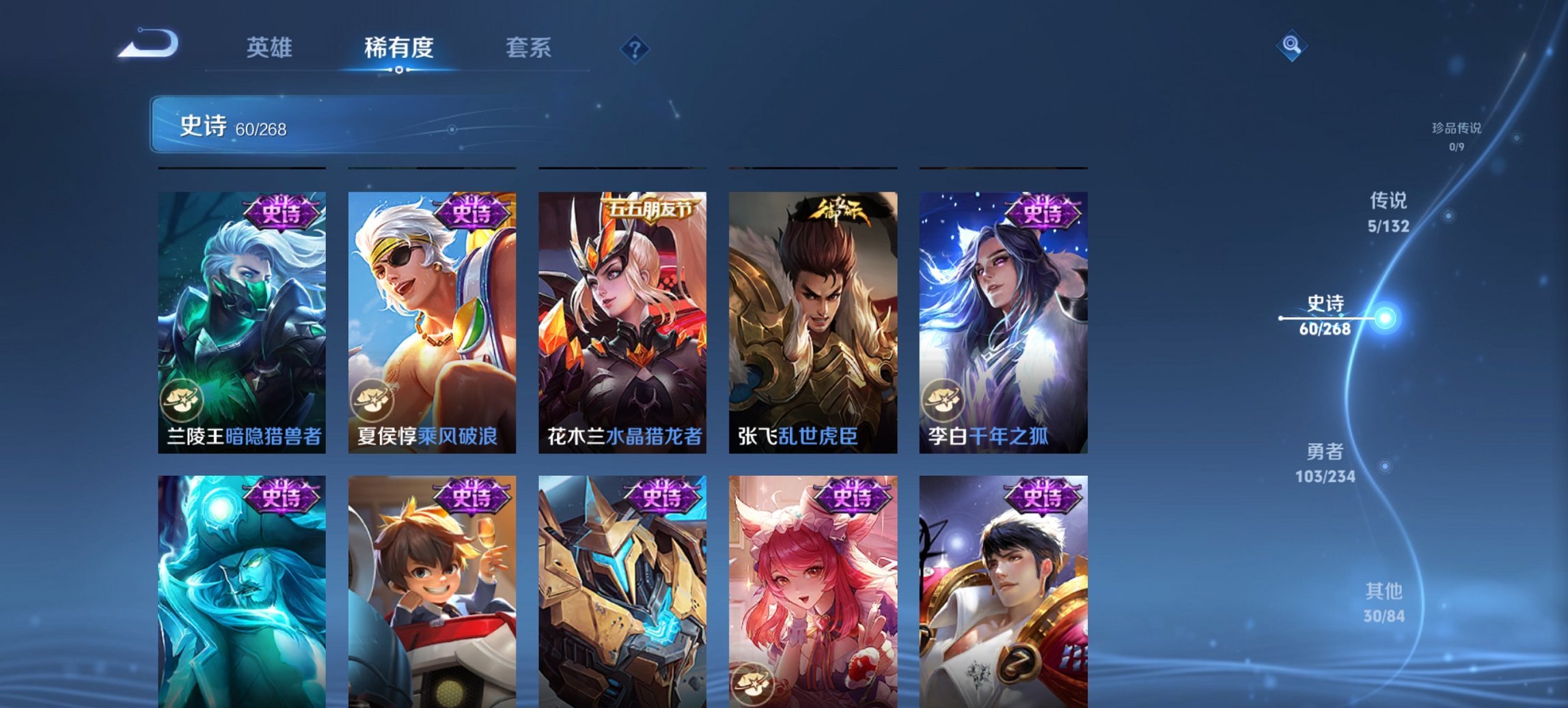 WZCMW488682王者荣耀账号详情图11