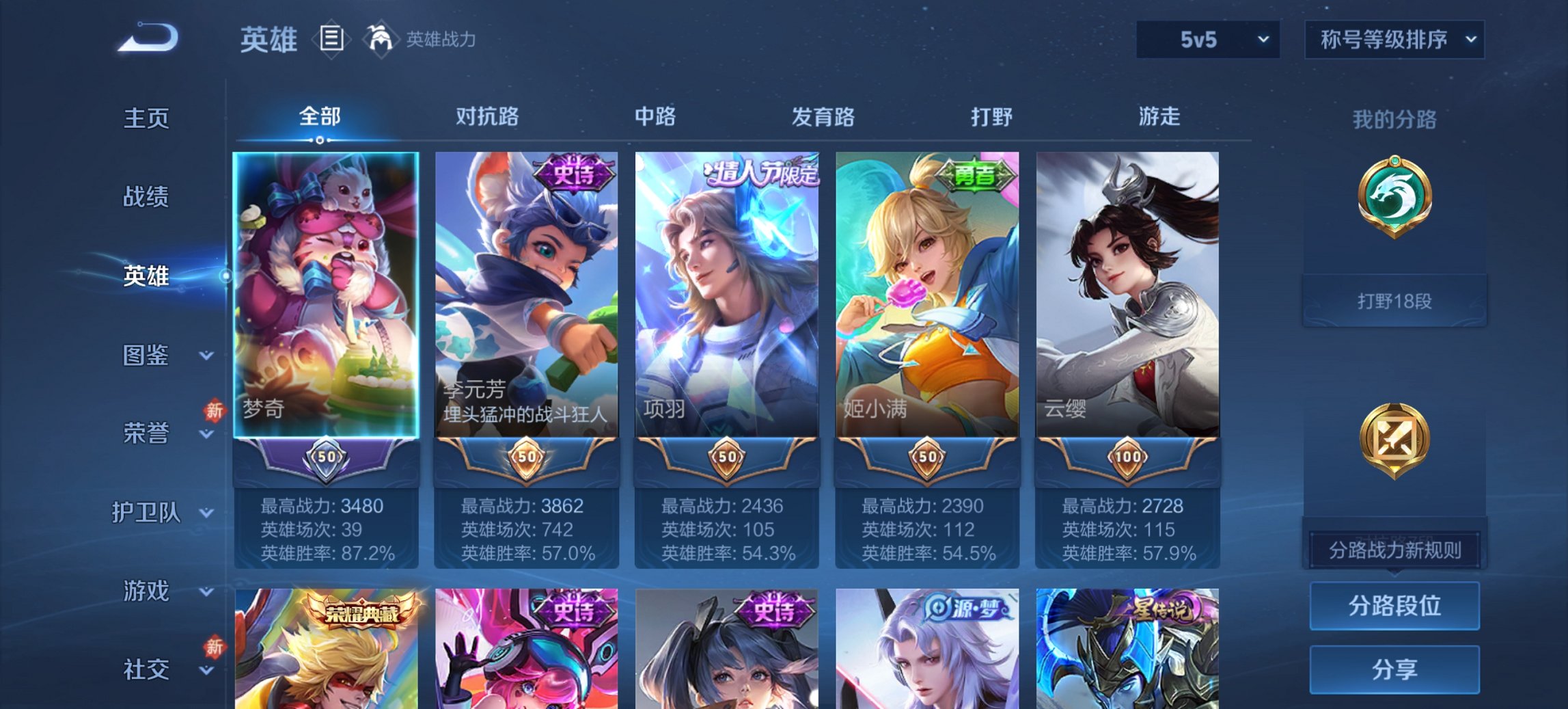 WZCMW488682王者荣耀账号详情图15