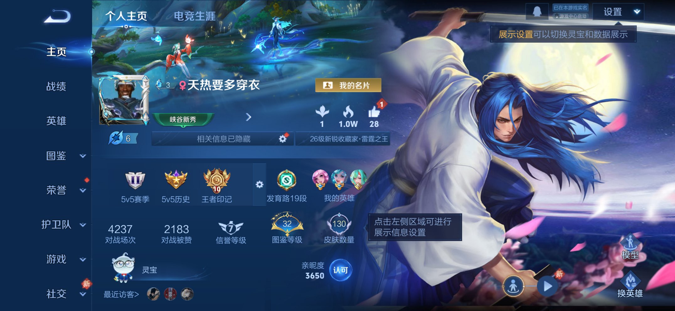 王者荣耀账号苹果QQ126英雄-130皮肤-可二次【16传说1星元山河定九州拓琥珀纪元一念神魔 秒换绑不用等】苹果QQ-