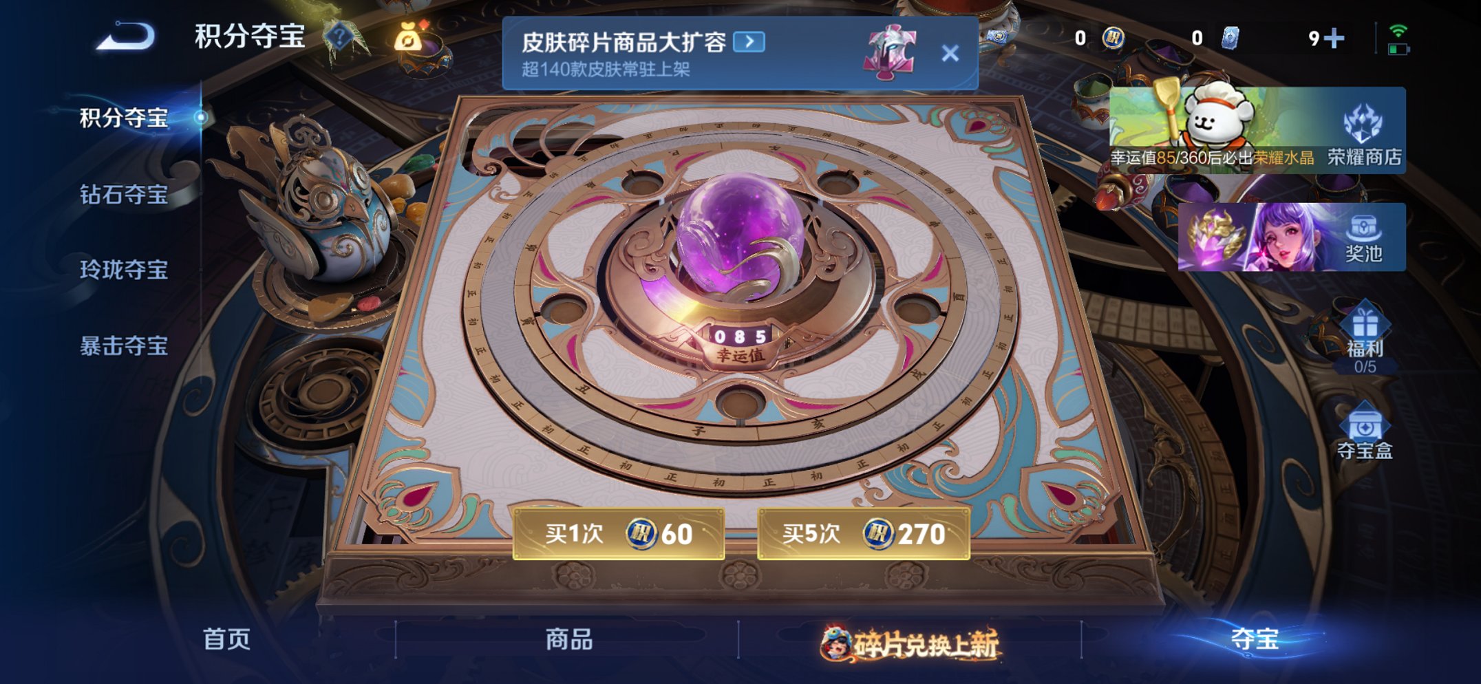 WZCMW488664王者荣耀账号详情图3