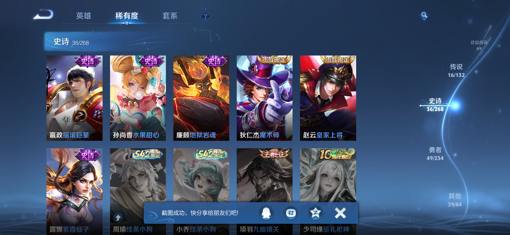 WZCMW488664王者荣耀账号详情图7