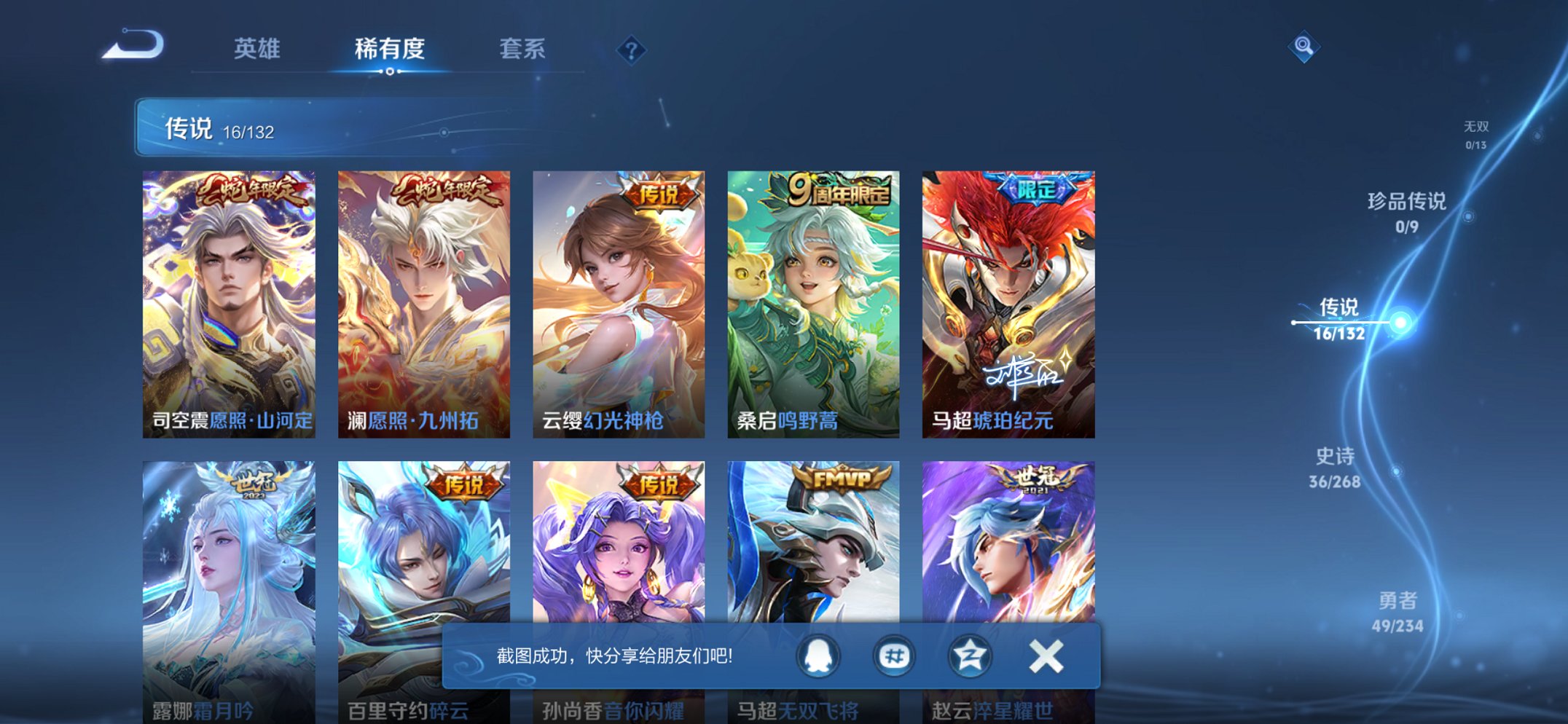 WZCMW488664王者荣耀账号详情图8