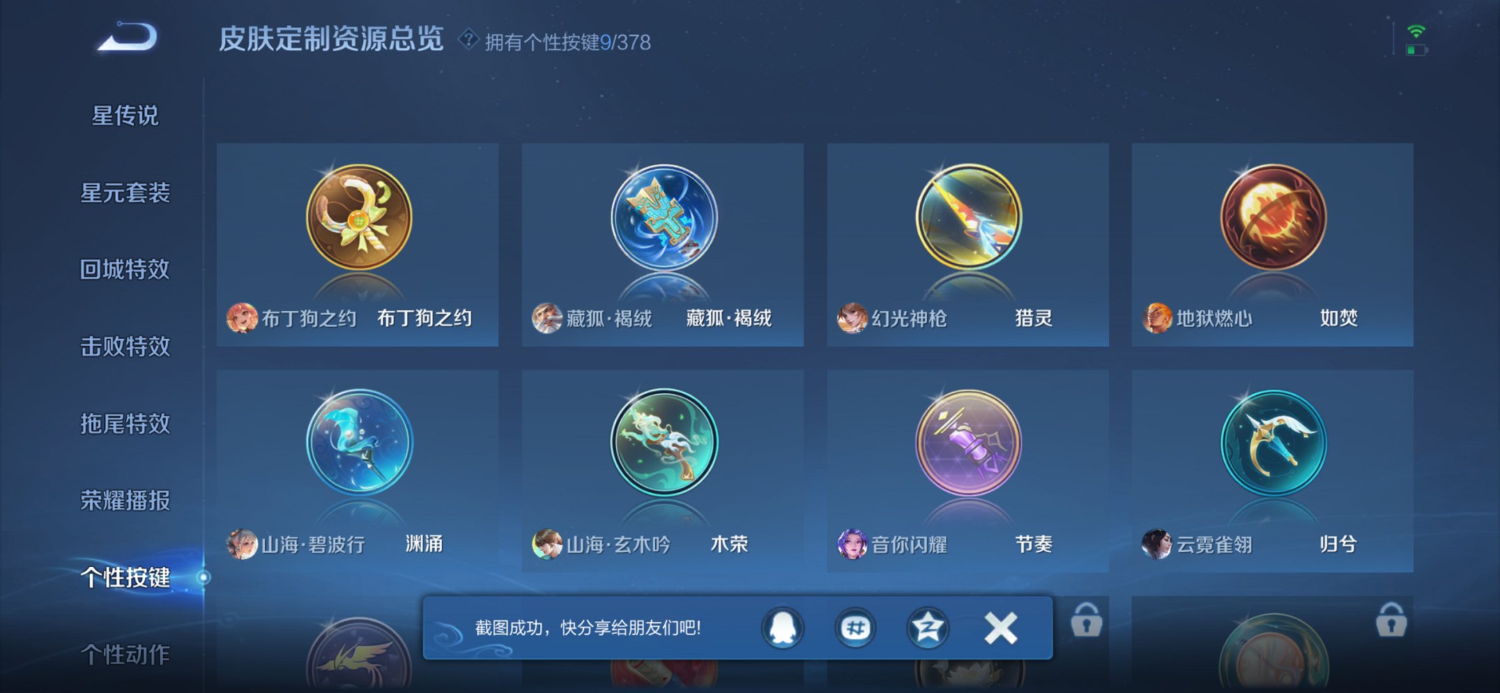 WZCMW488664王者荣耀账号详情图9