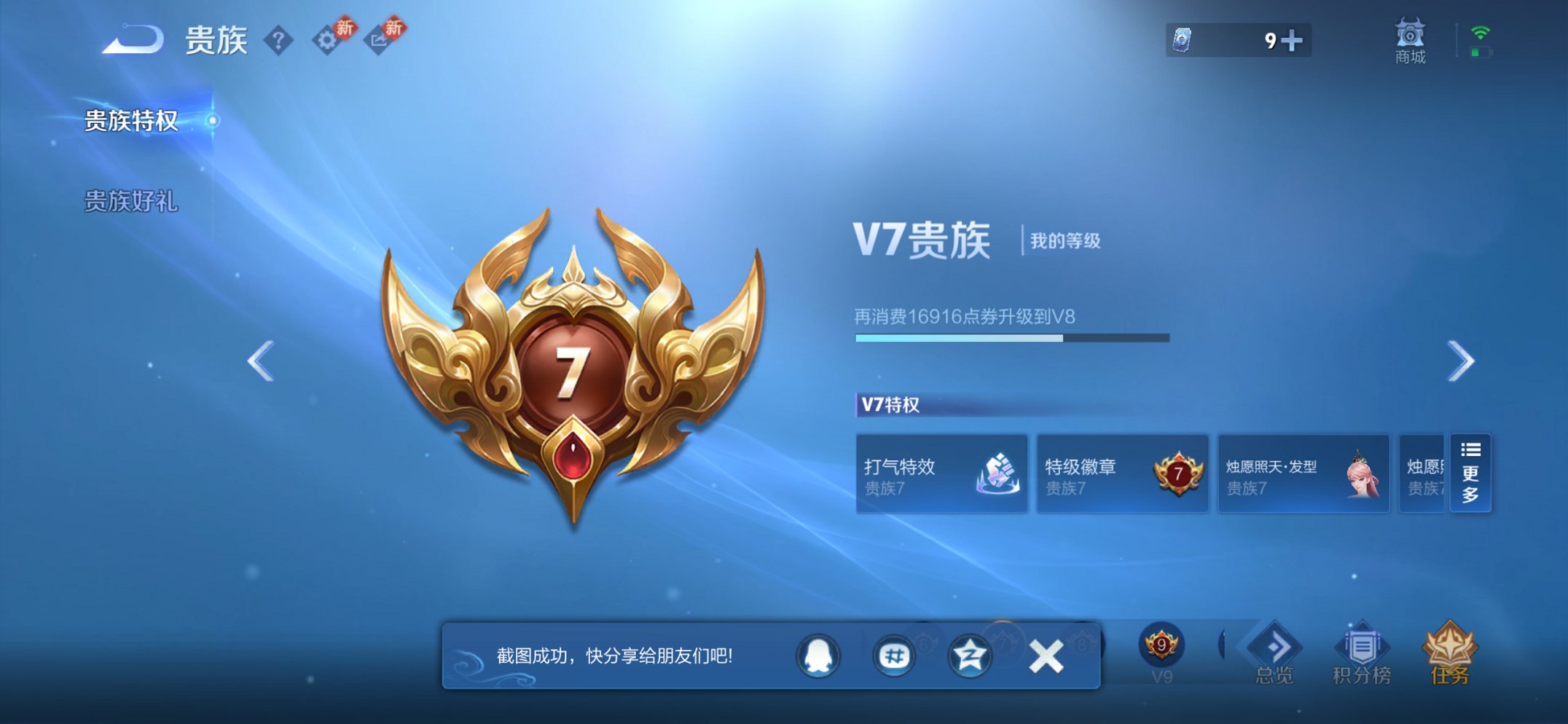 WZCMW488664王者荣耀账号详情图11