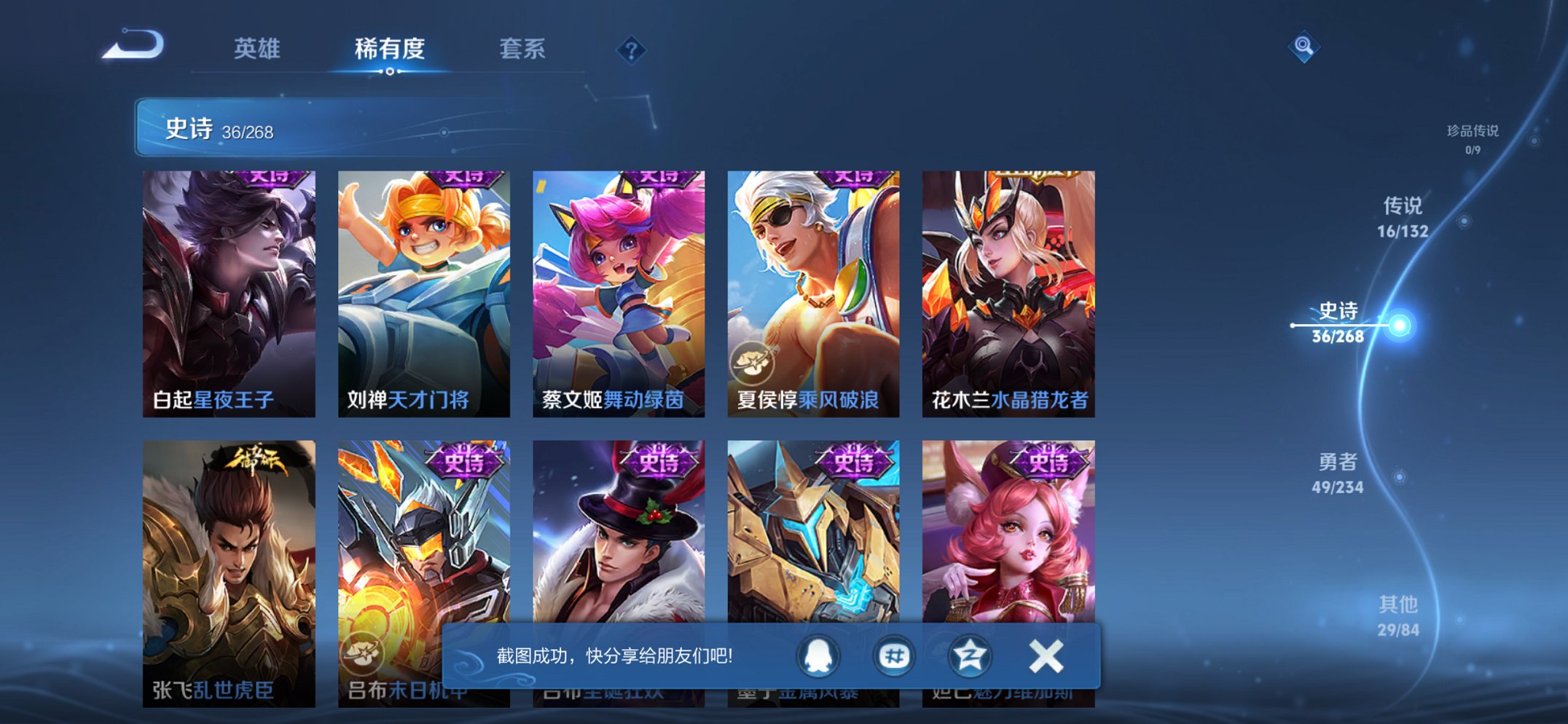 WZCMW488664王者荣耀账号详情图12