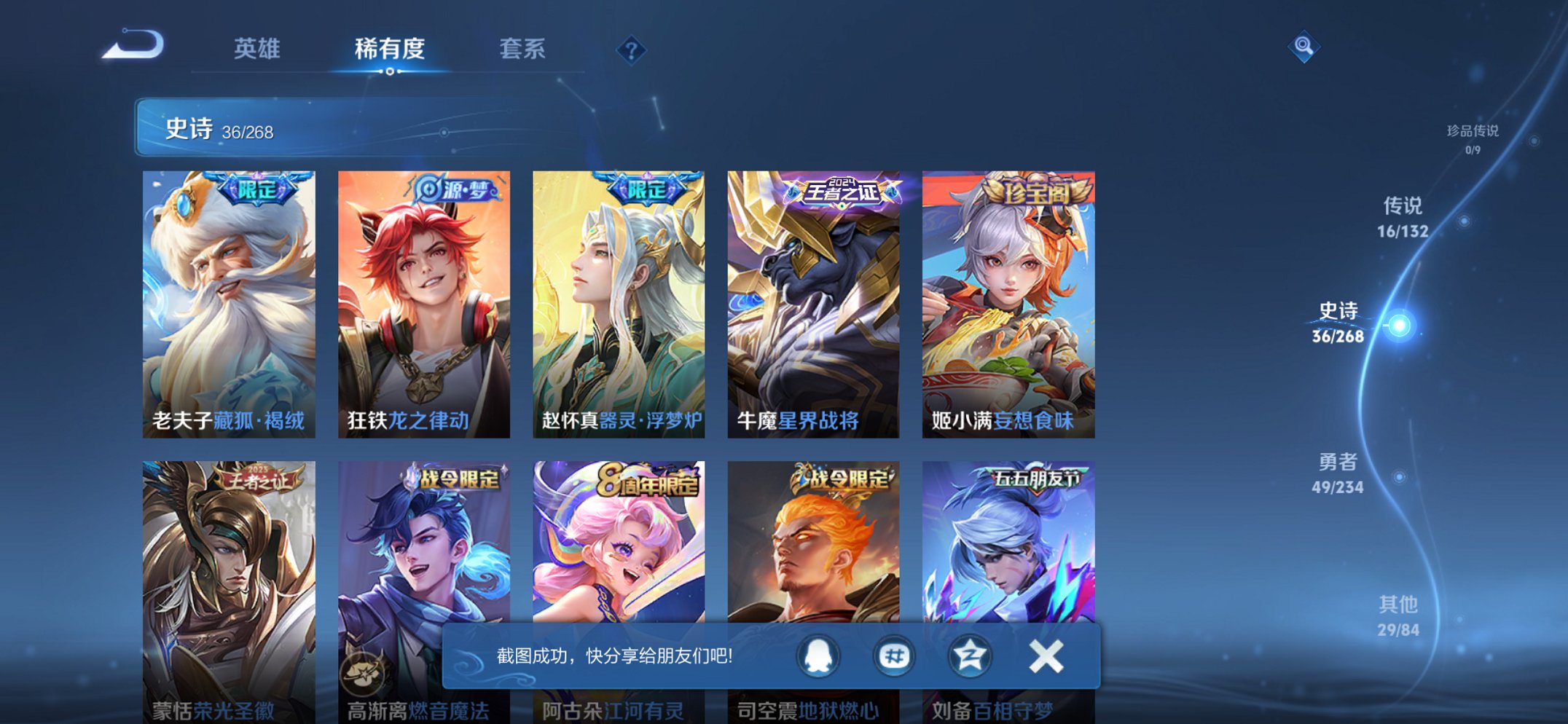 WZCMW488664王者荣耀账号详情图13