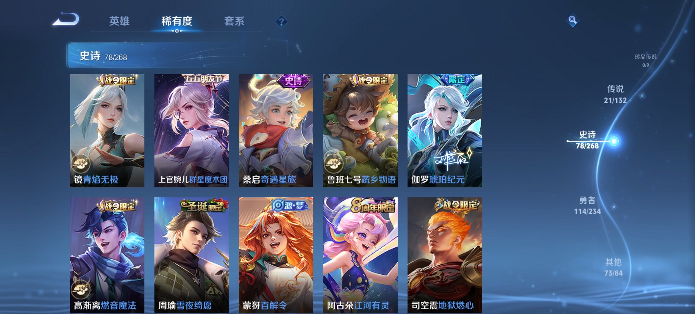 WZCMW488690王者荣耀账号详情图2