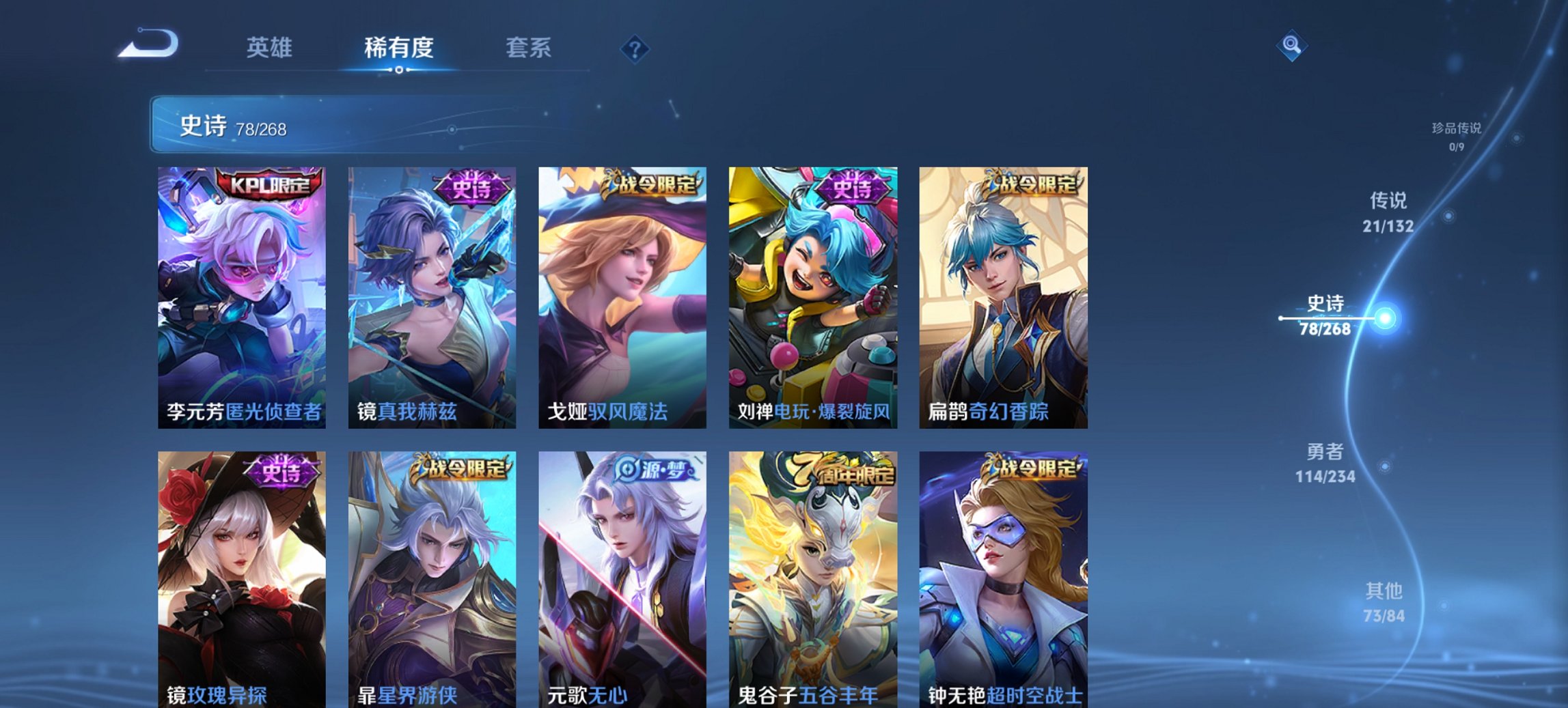 WZCMW488690王者荣耀账号详情图3