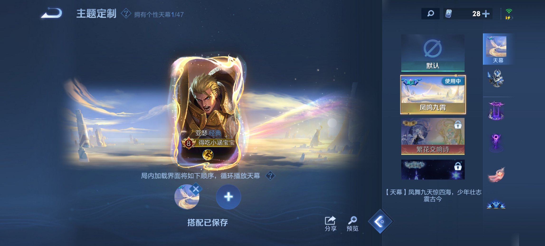 WZCMW488690王者荣耀账号详情图4