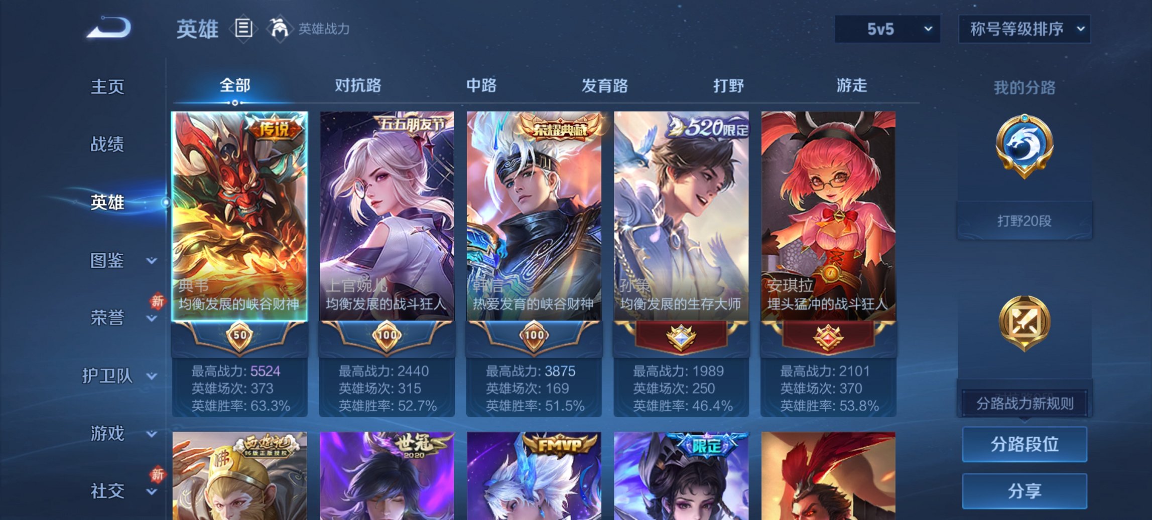 WZCMW488690王者荣耀账号详情图5