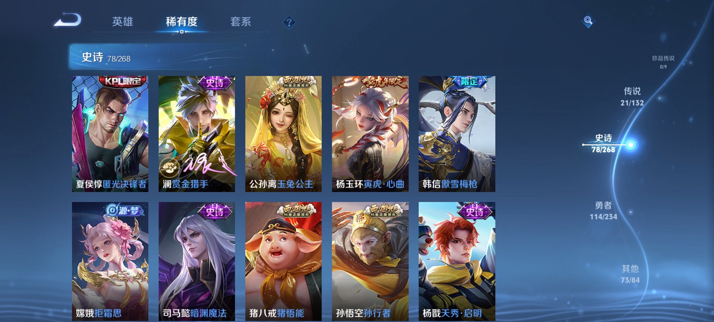 WZCMW488690王者荣耀账号详情图6