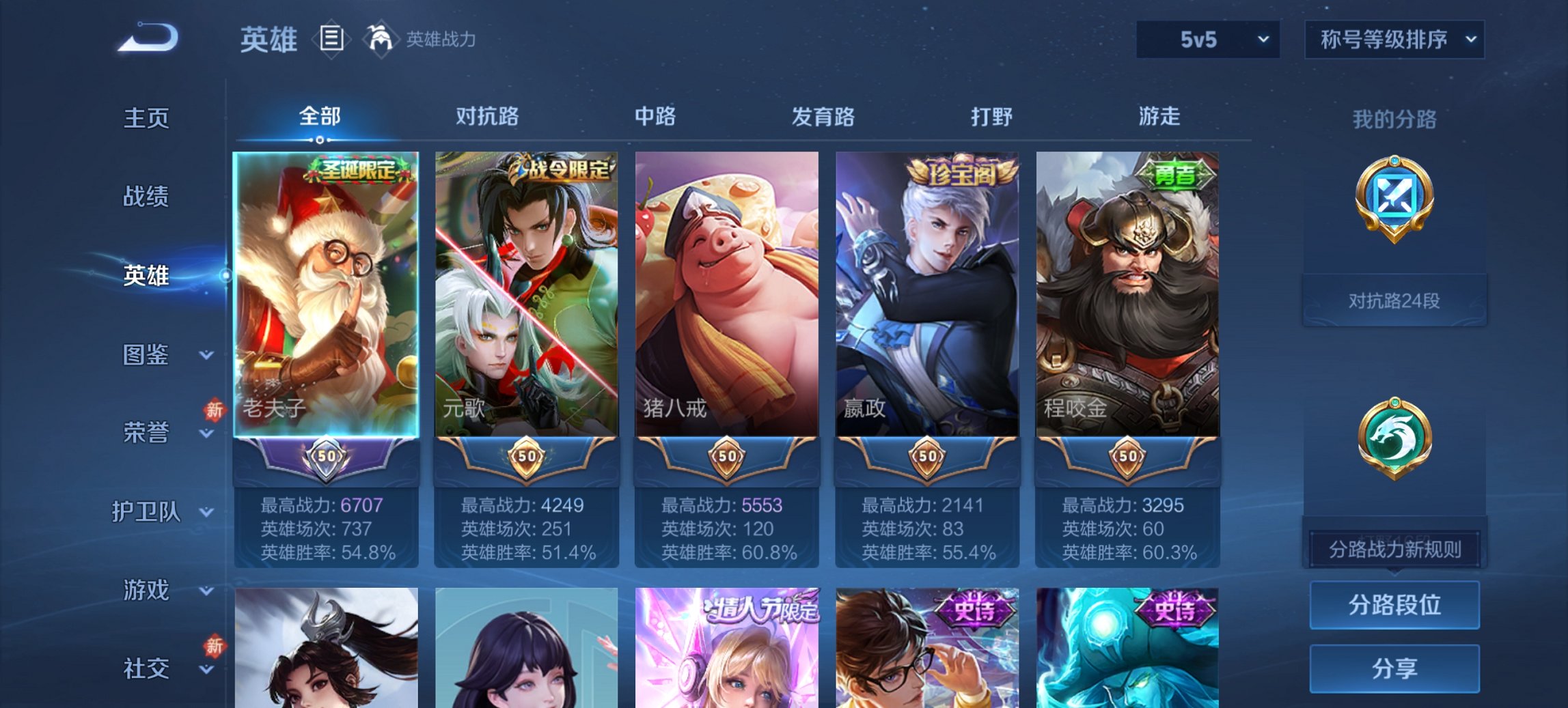 WZCMW488684王者荣耀账号详情图6