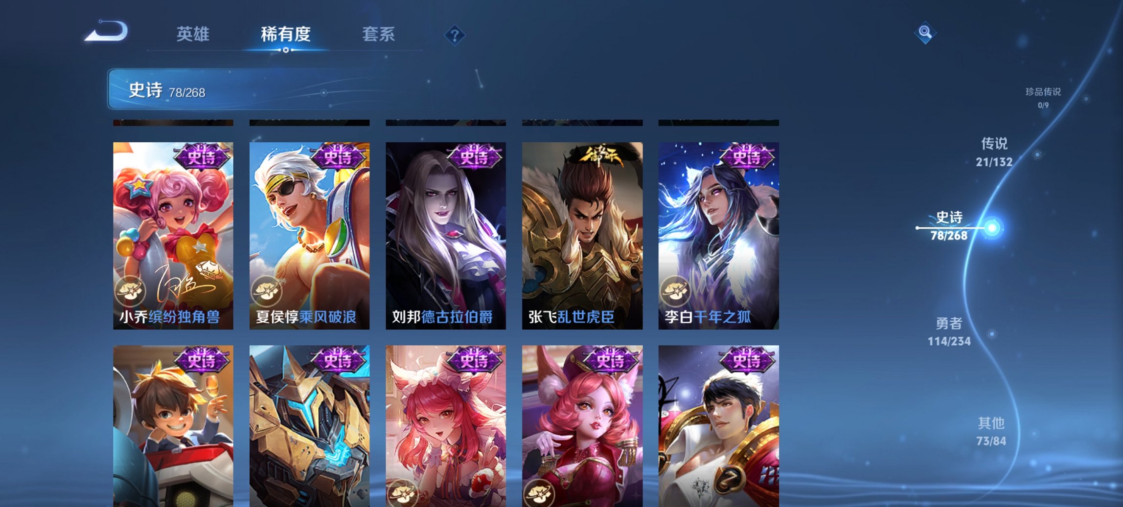 WZCMW488690王者荣耀账号详情图10