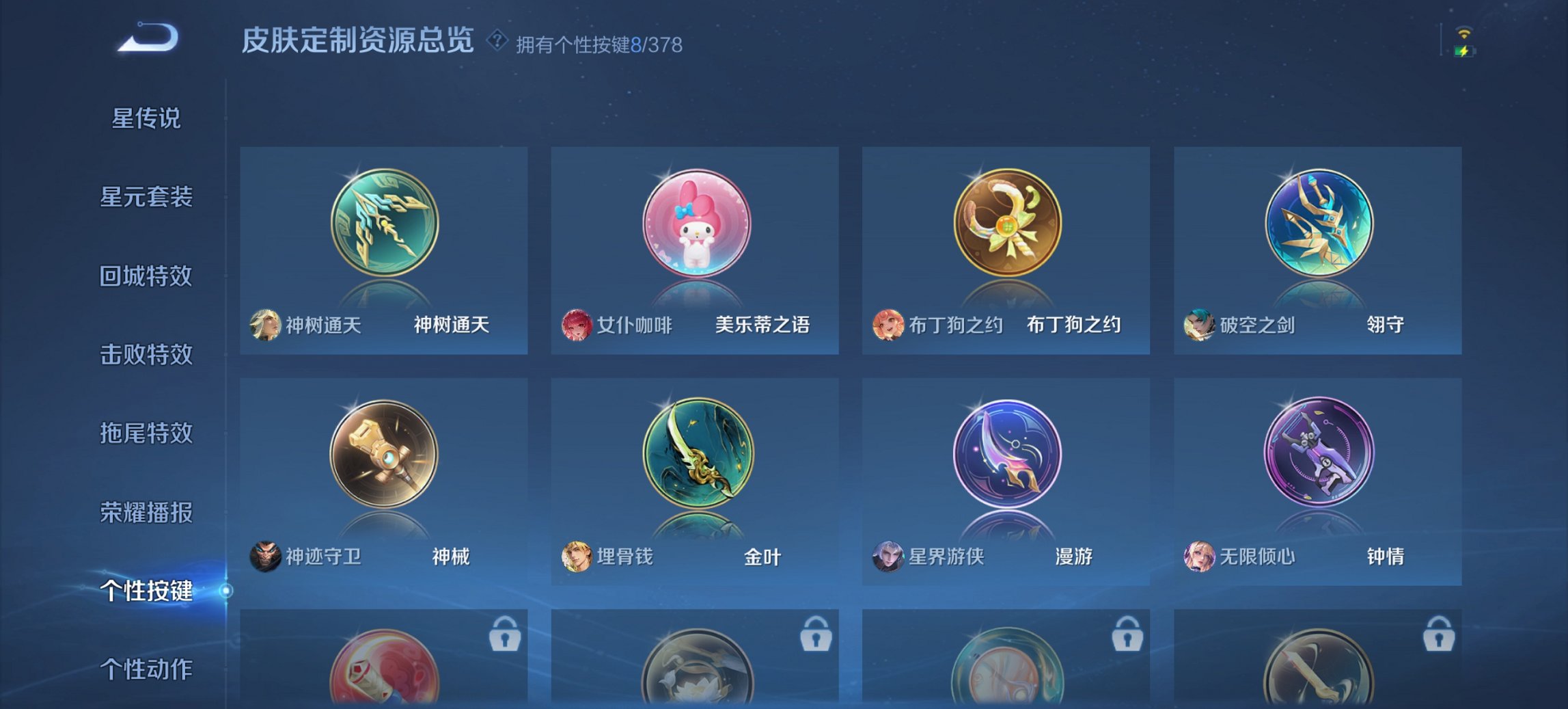 WZCMW488684王者荣耀账号详情图11