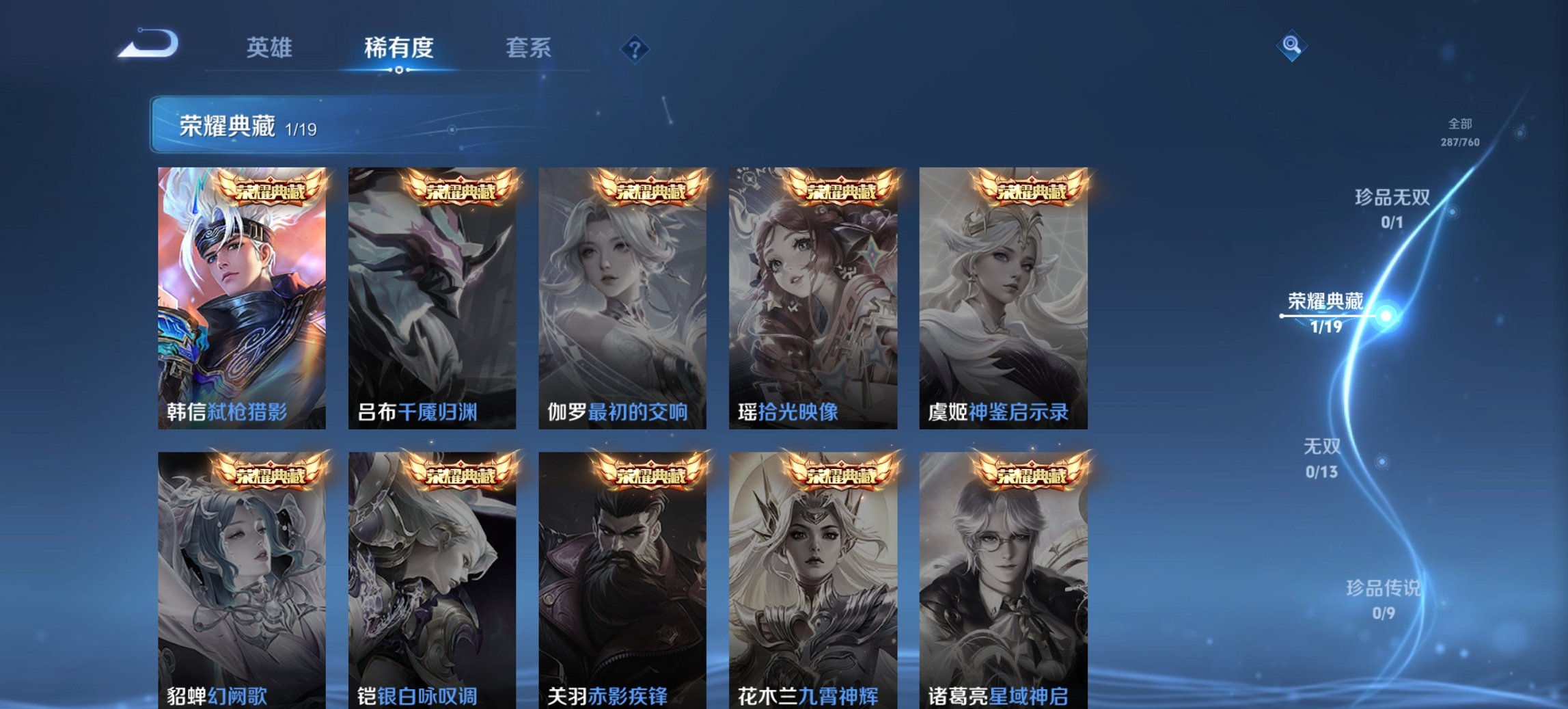 WZCMW488690王者荣耀账号详情图11