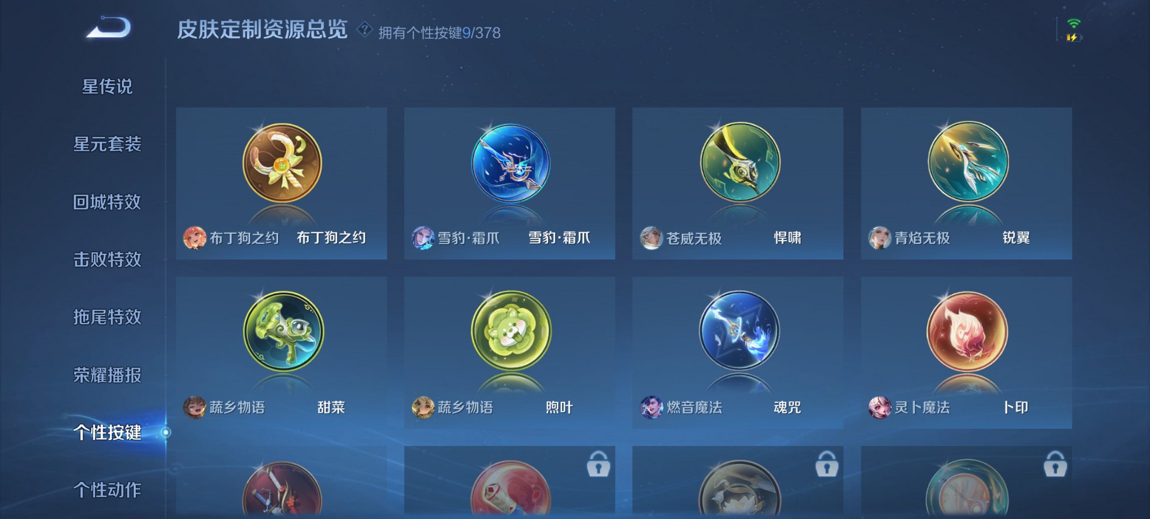 WZCMW488690王者荣耀账号详情图12