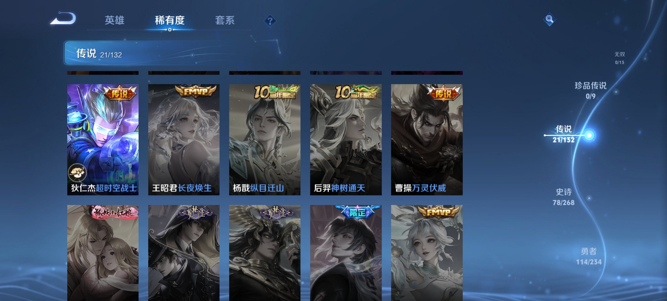 WZCMW488690王者荣耀账号详情图13