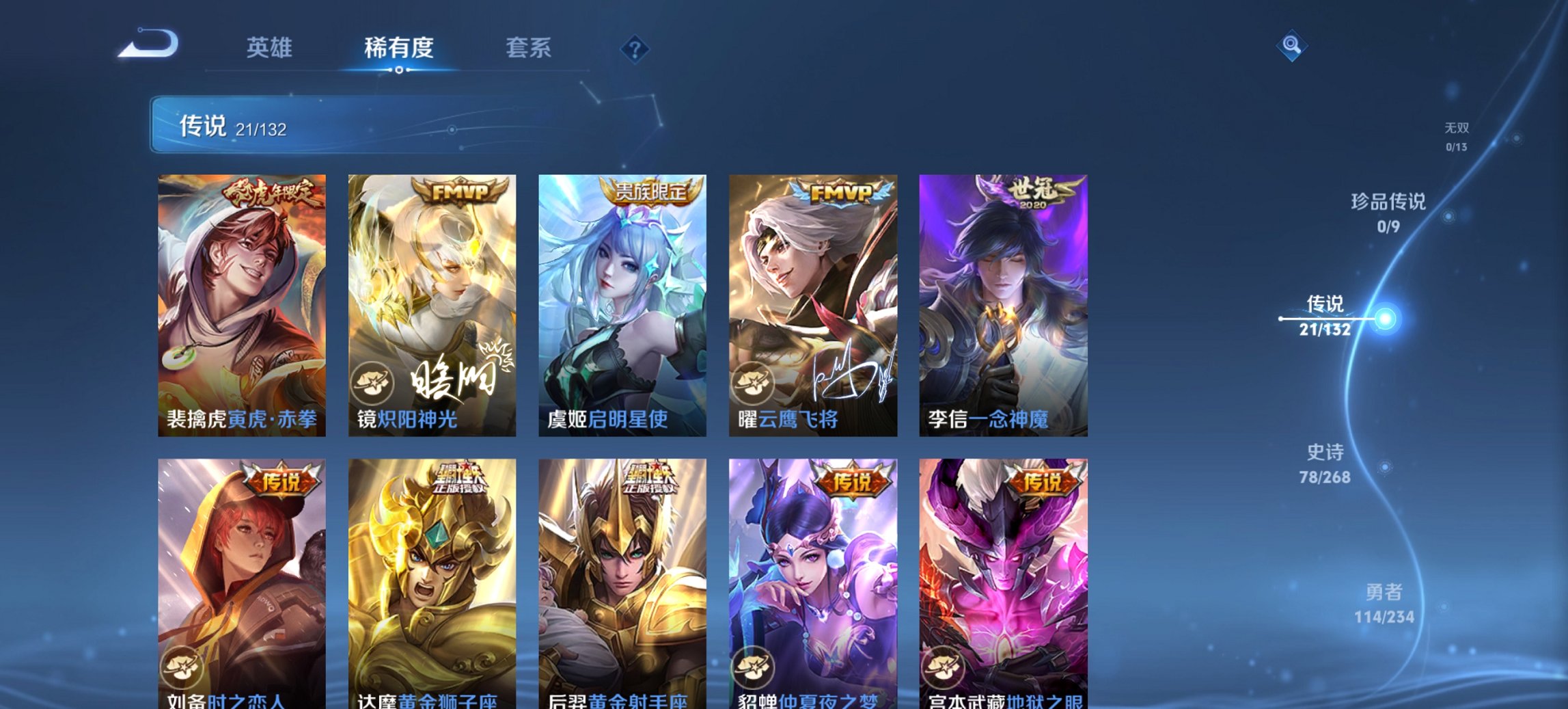 WZCMW488690王者荣耀账号详情图15