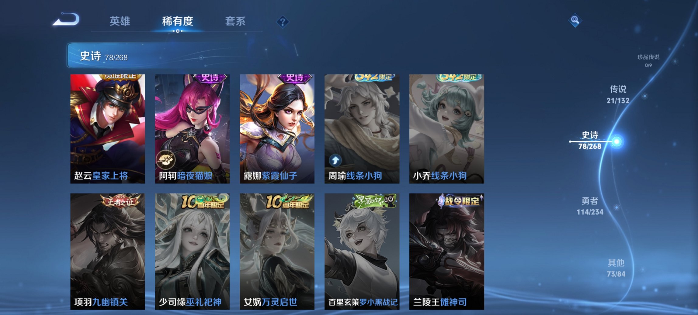 WZCMW488690王者荣耀账号详情图17