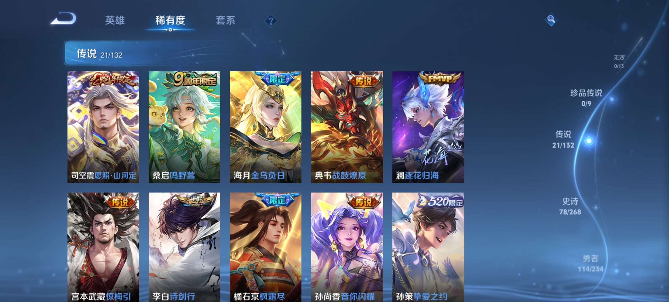 WZCMW488690王者荣耀账号详情图19