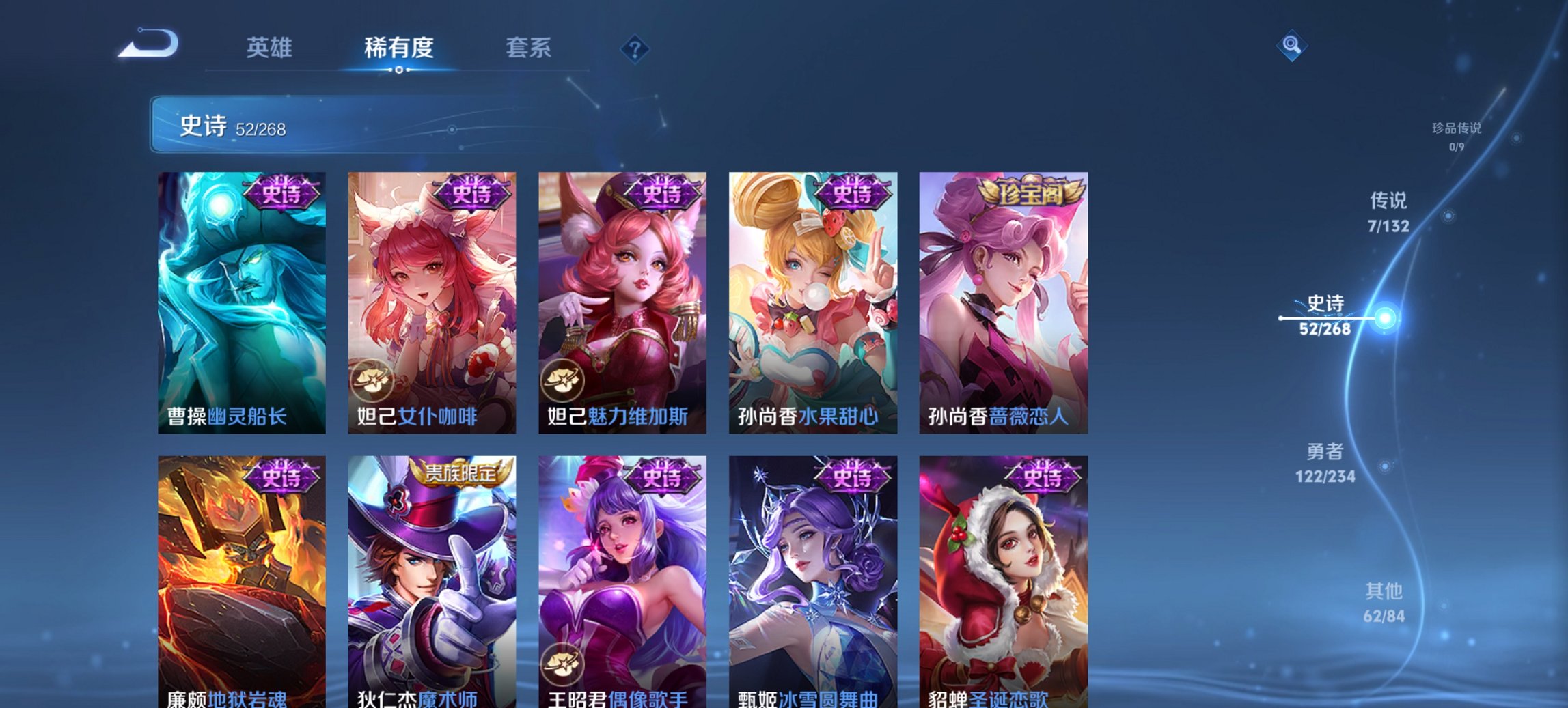 WZCMW488698王者荣耀账号详情图4