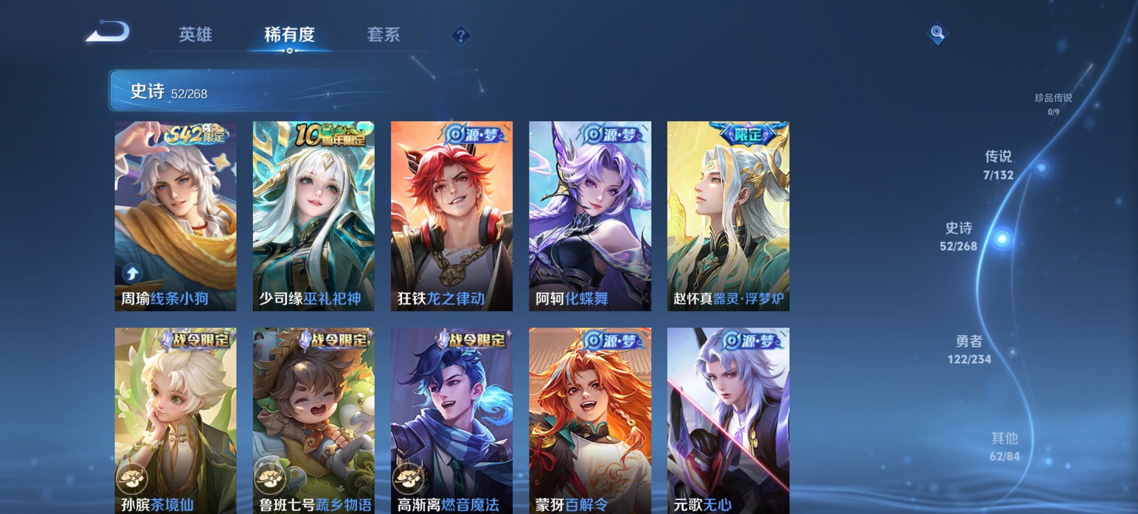 WZCMW488698王者荣耀账号详情图5