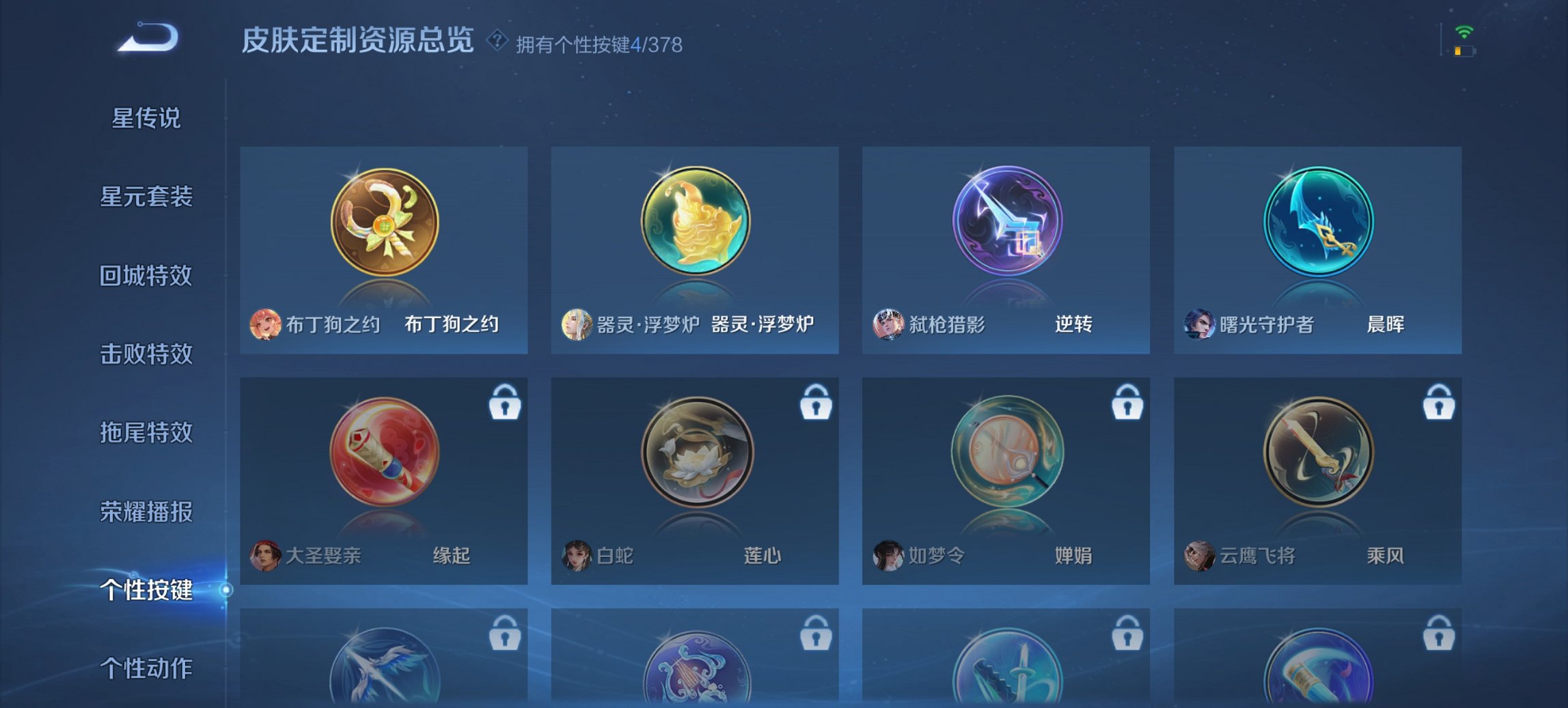 WZCMW488698王者荣耀账号详情图6