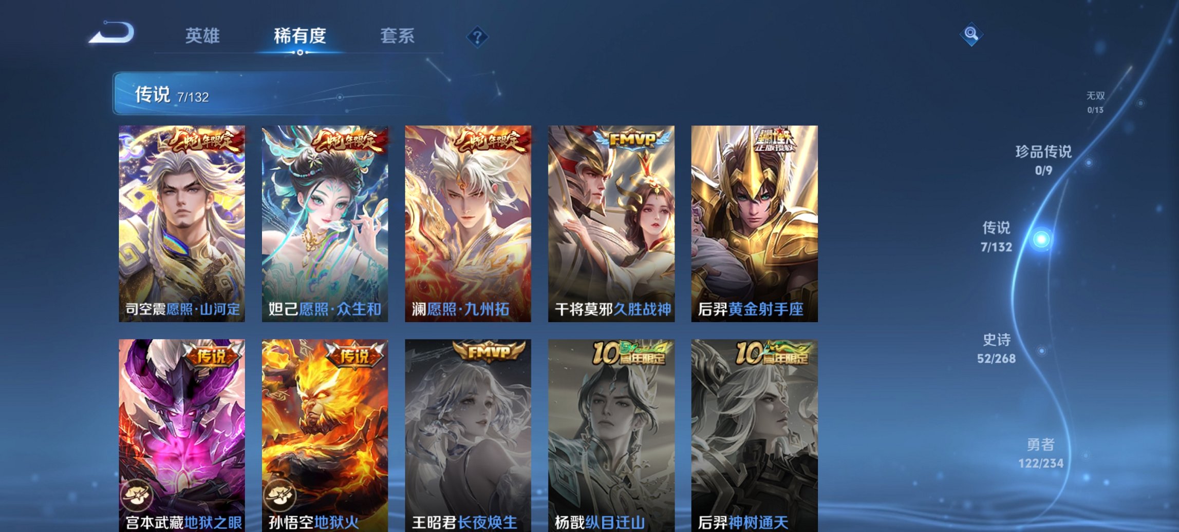 WZCMW488698王者荣耀账号详情图8