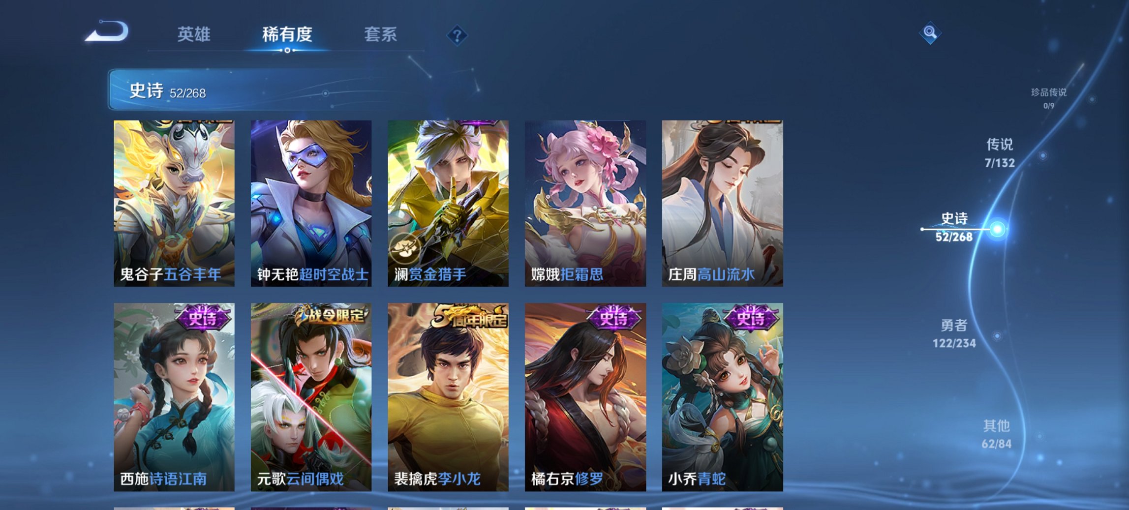 WZCMW488698王者荣耀账号详情图11