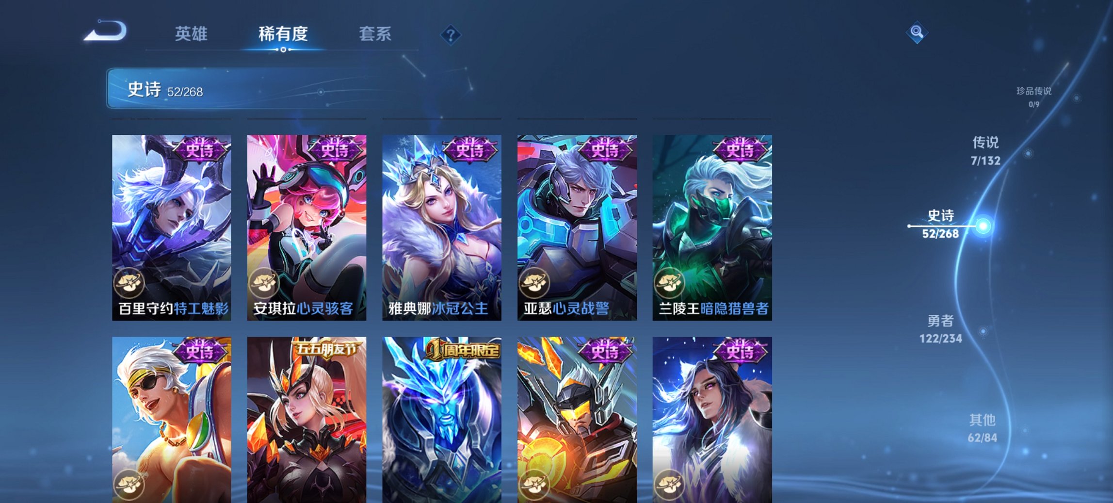 WZCMW488698王者荣耀账号详情图15